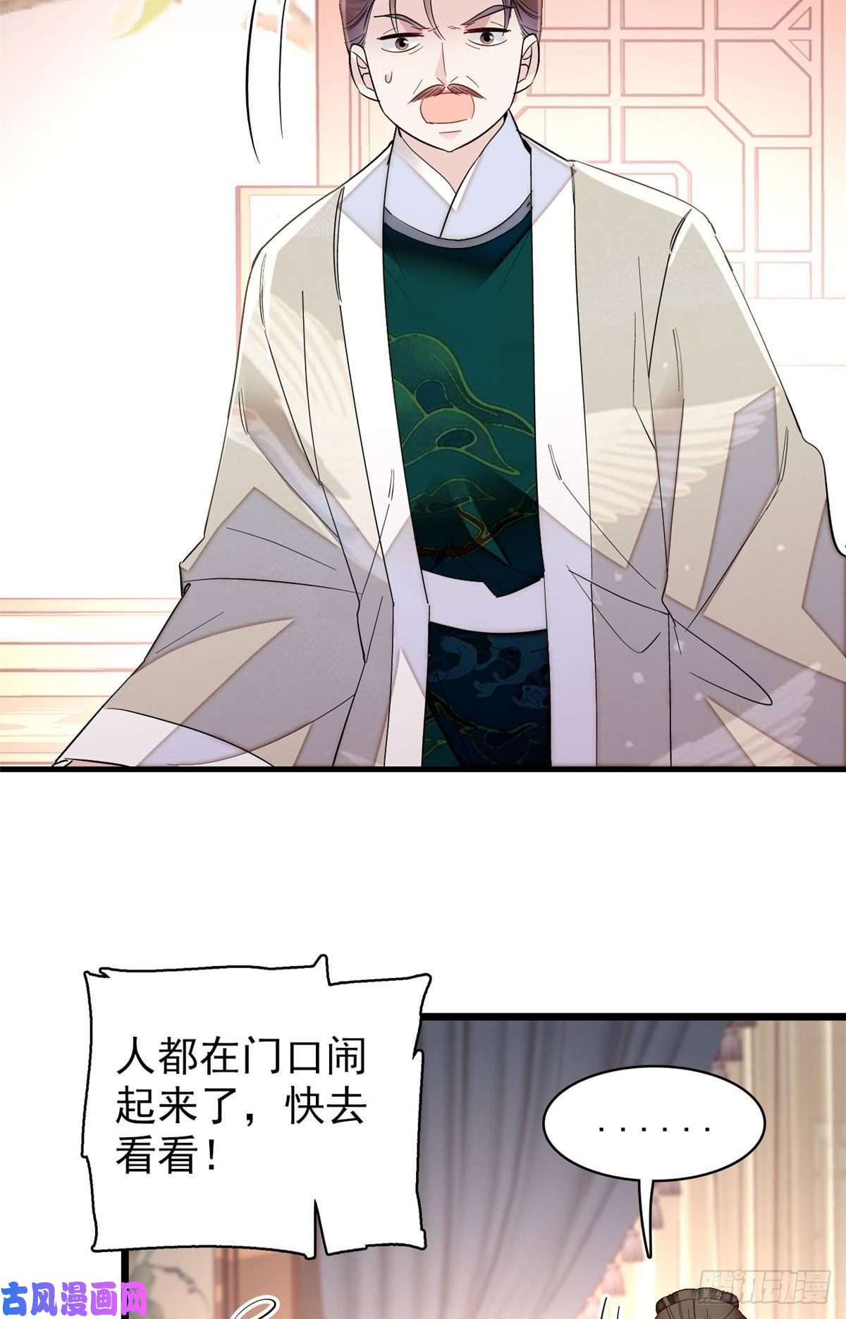 似锦第118话 打的就是你这个贱人