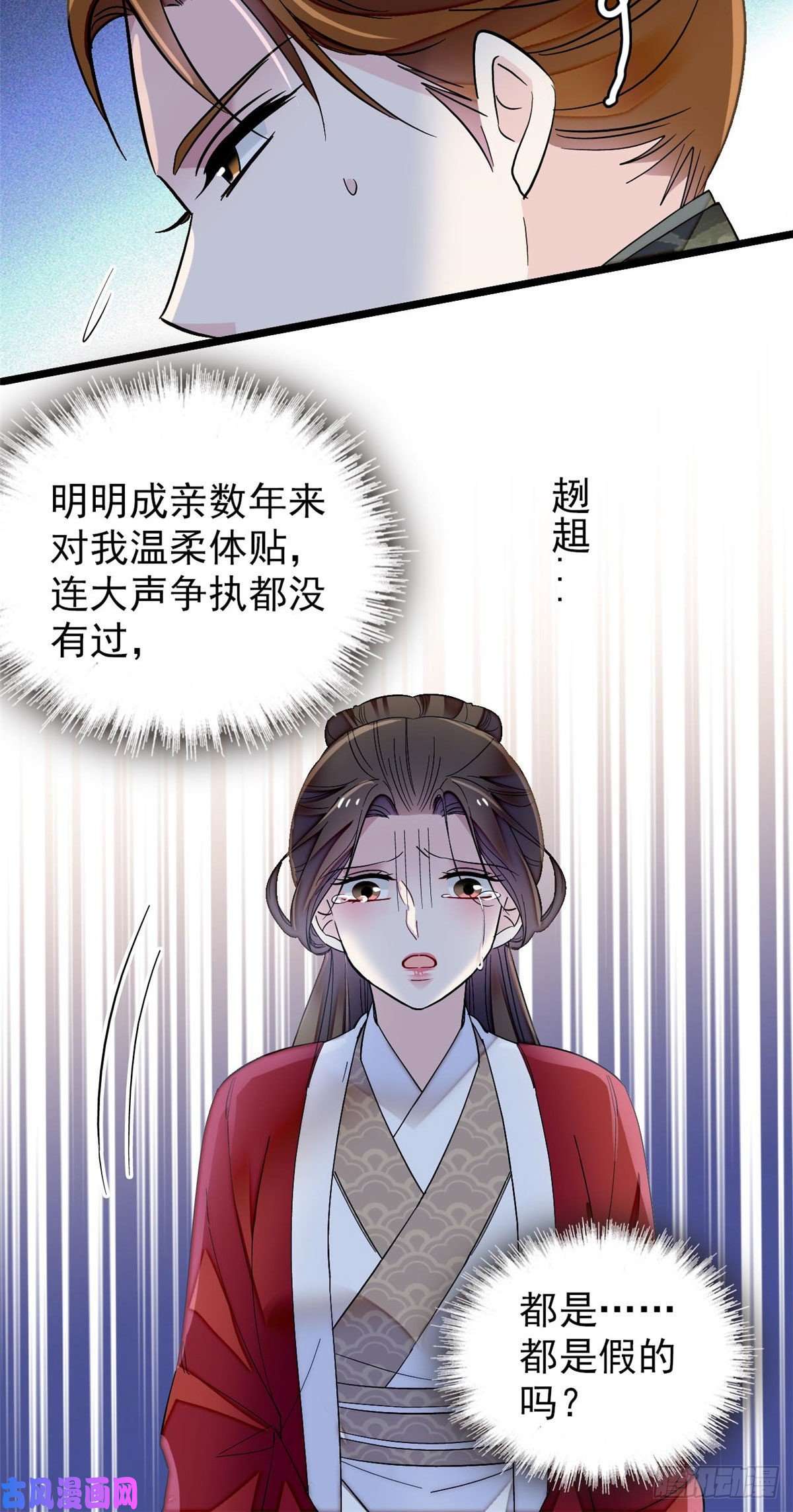 似锦第118话 打的就是你这个贱人