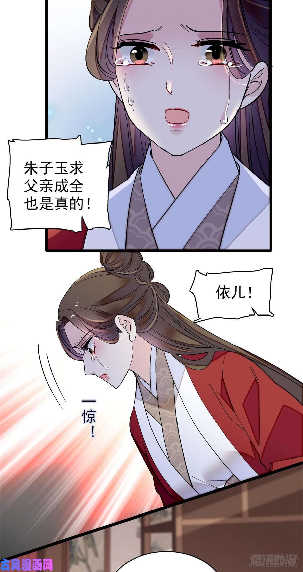 似锦第118话 打的就是你这个贱人