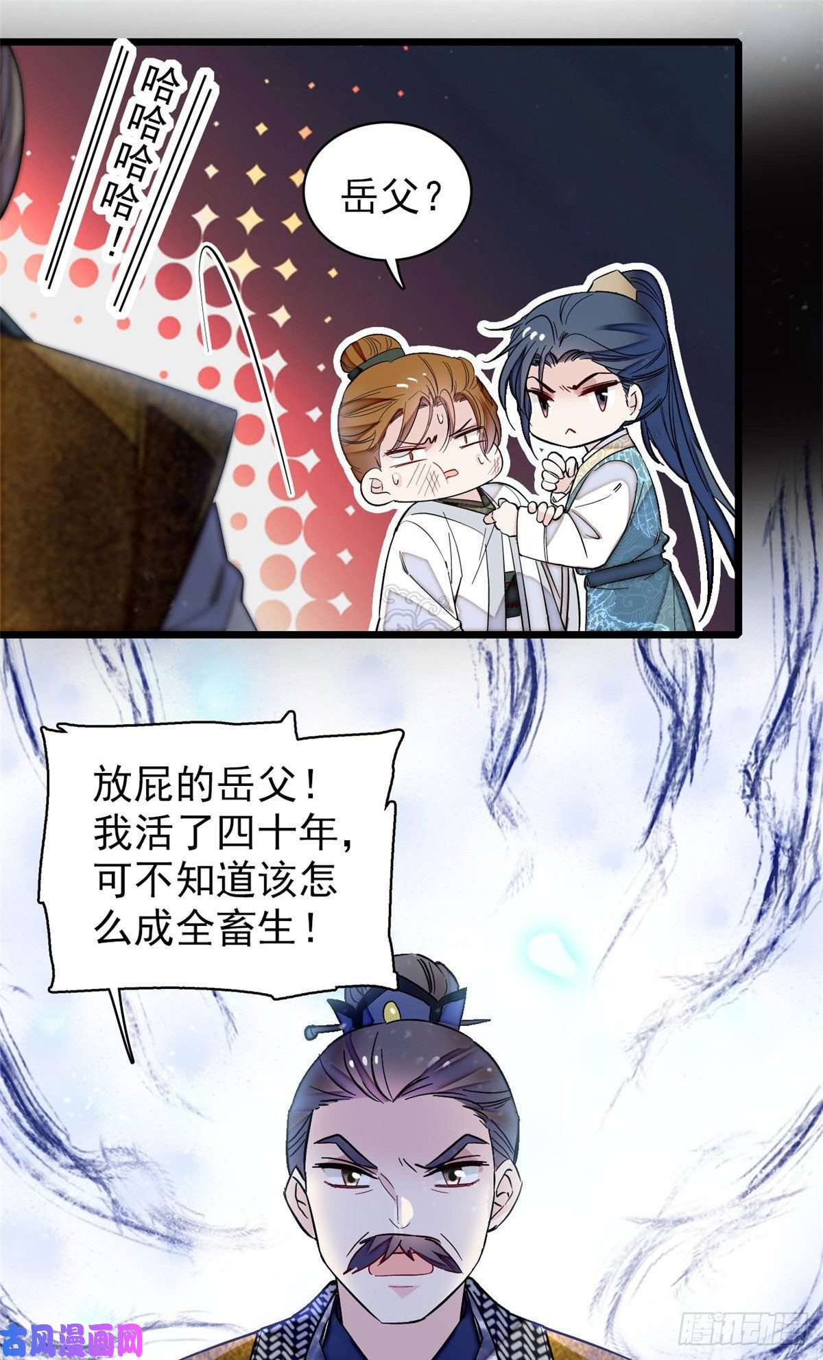 似锦第118话 打的就是你这个贱人