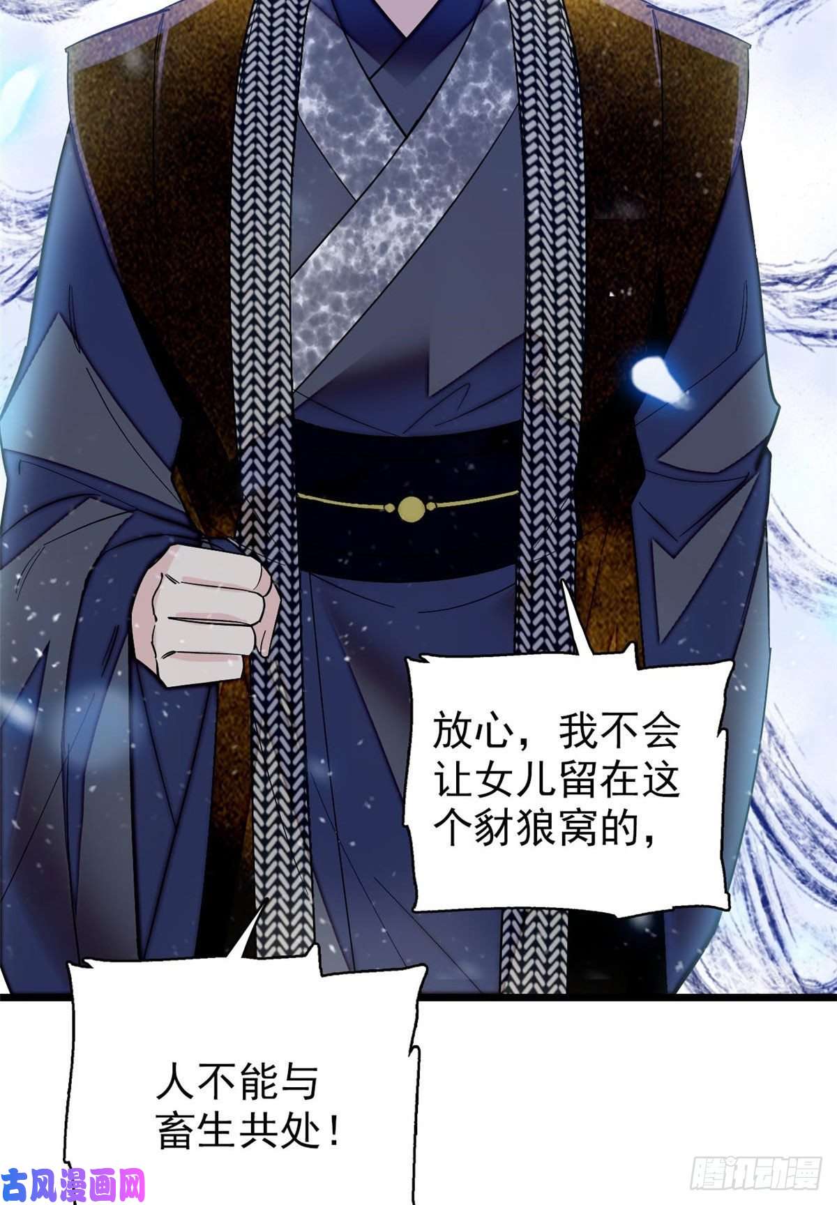 似锦第118话 打的就是你这个贱人