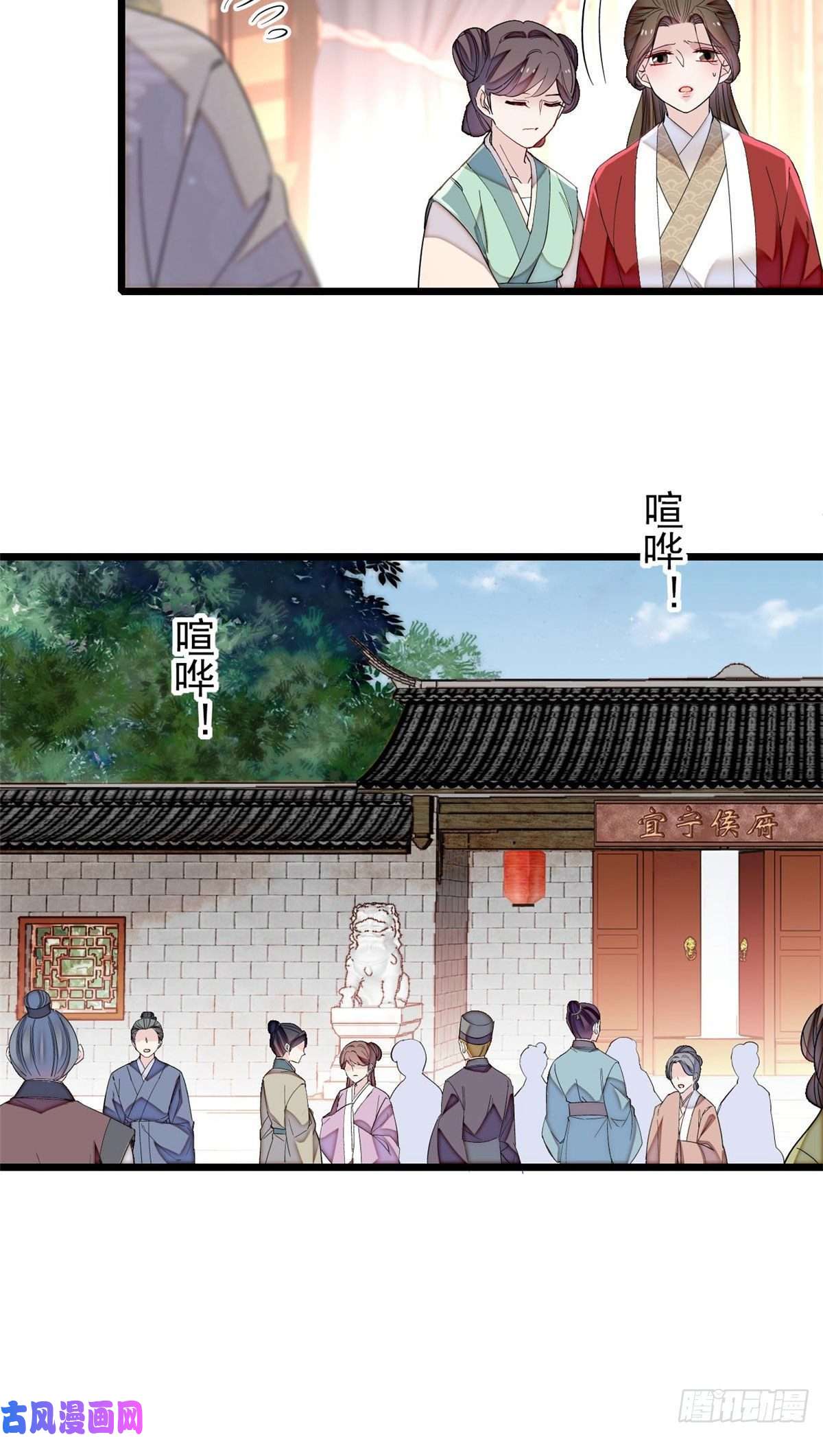 似锦第118话 打的就是你这个贱人