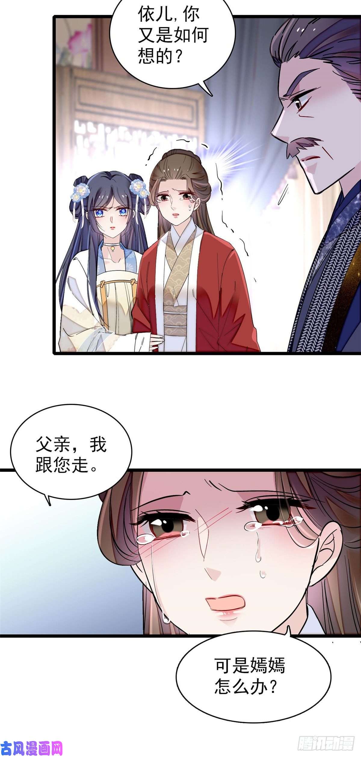 似锦第118话 打的就是你这个贱人