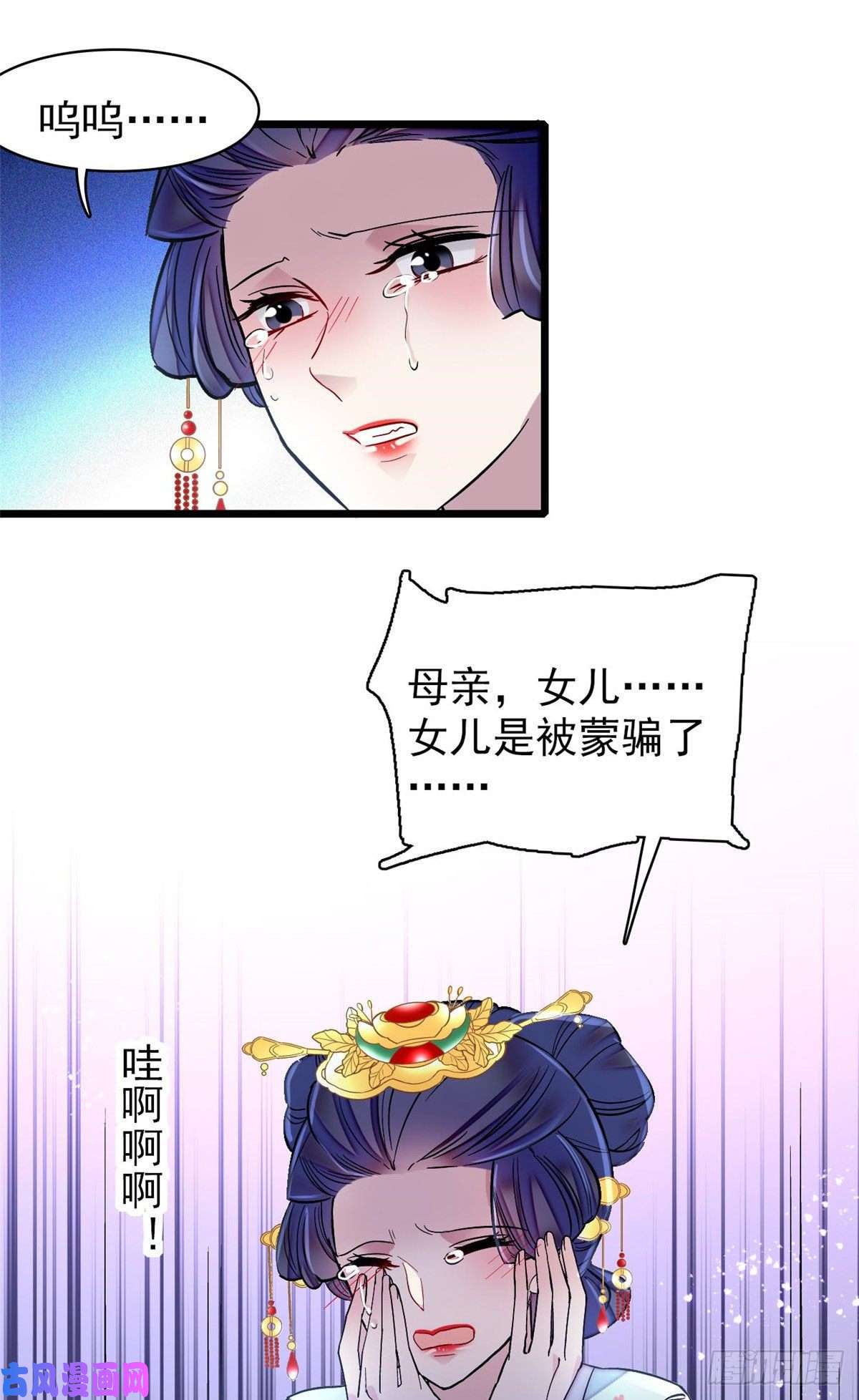 似锦第118话 打的就是你这个贱人