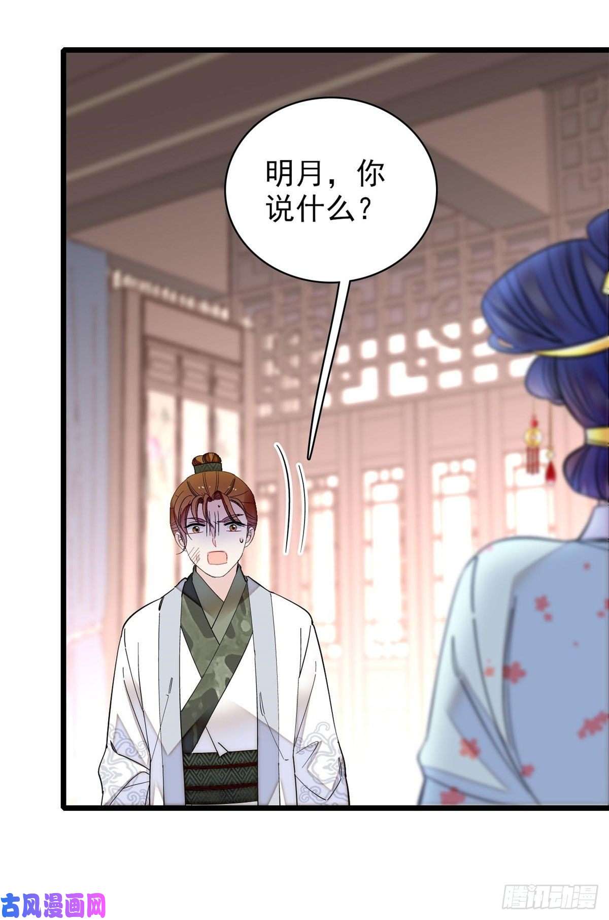 似锦第118话 打的就是你这个贱人