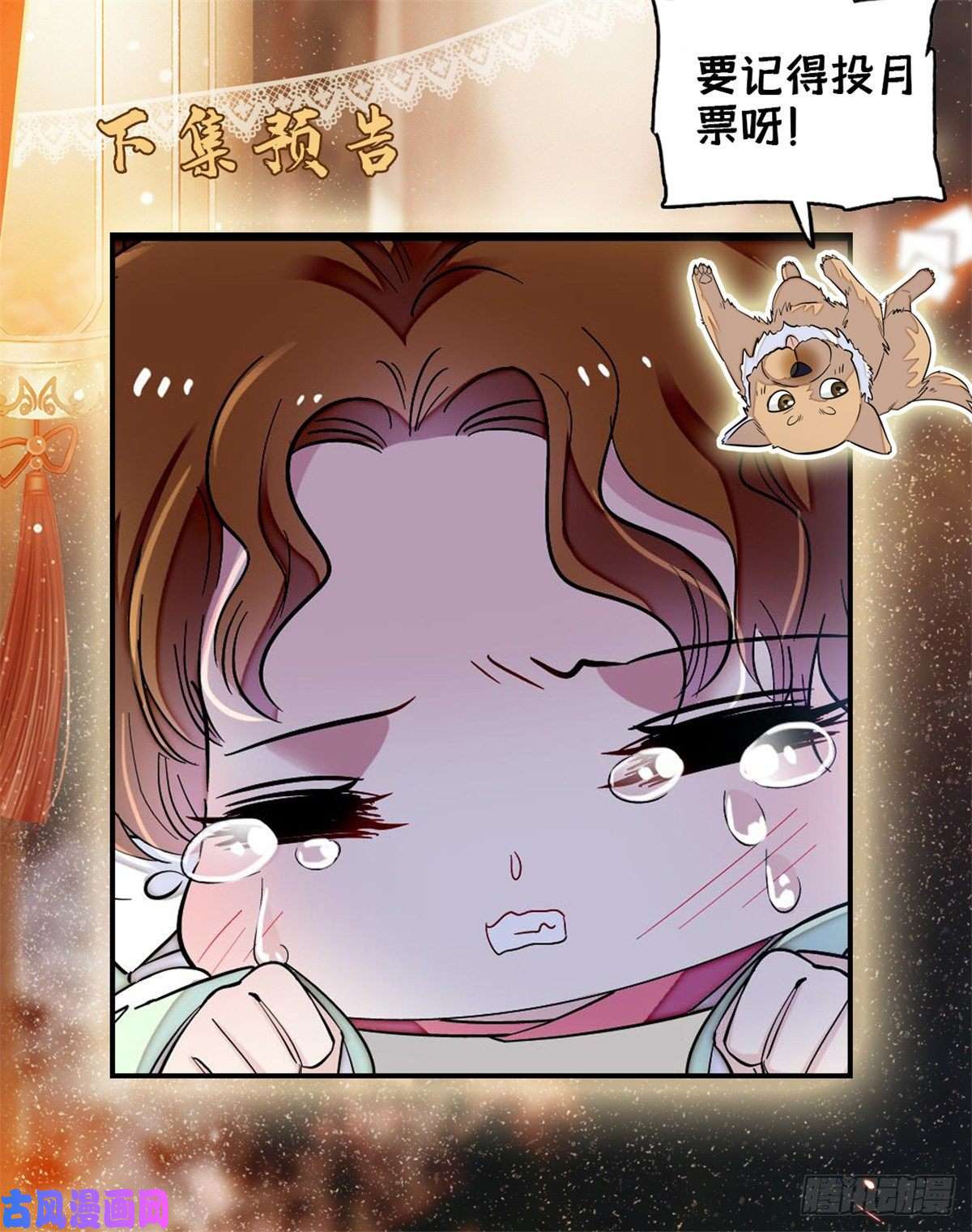 似锦第118话 打的就是你这个贱人