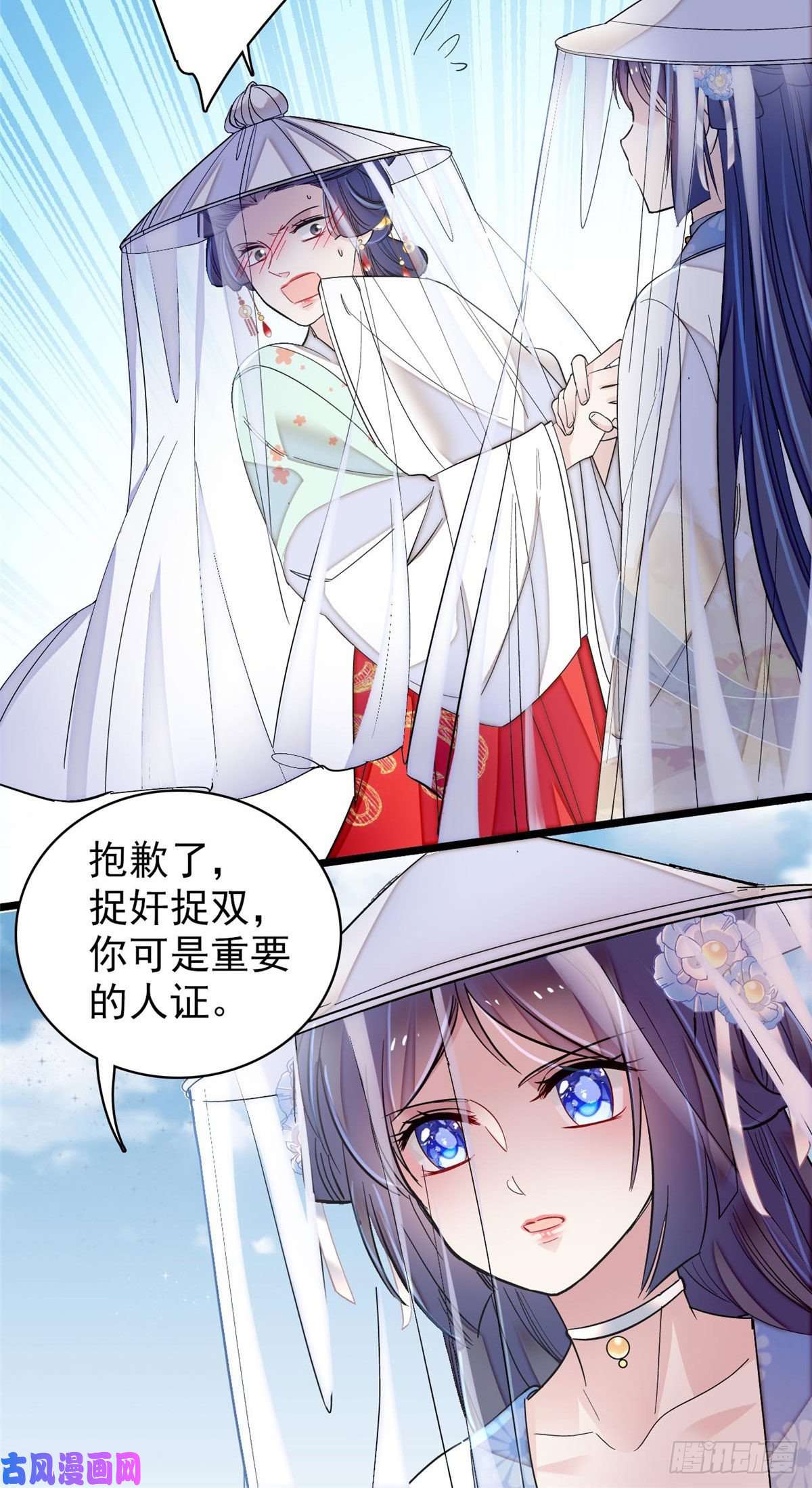 似锦第118话 打的就是你这个贱人