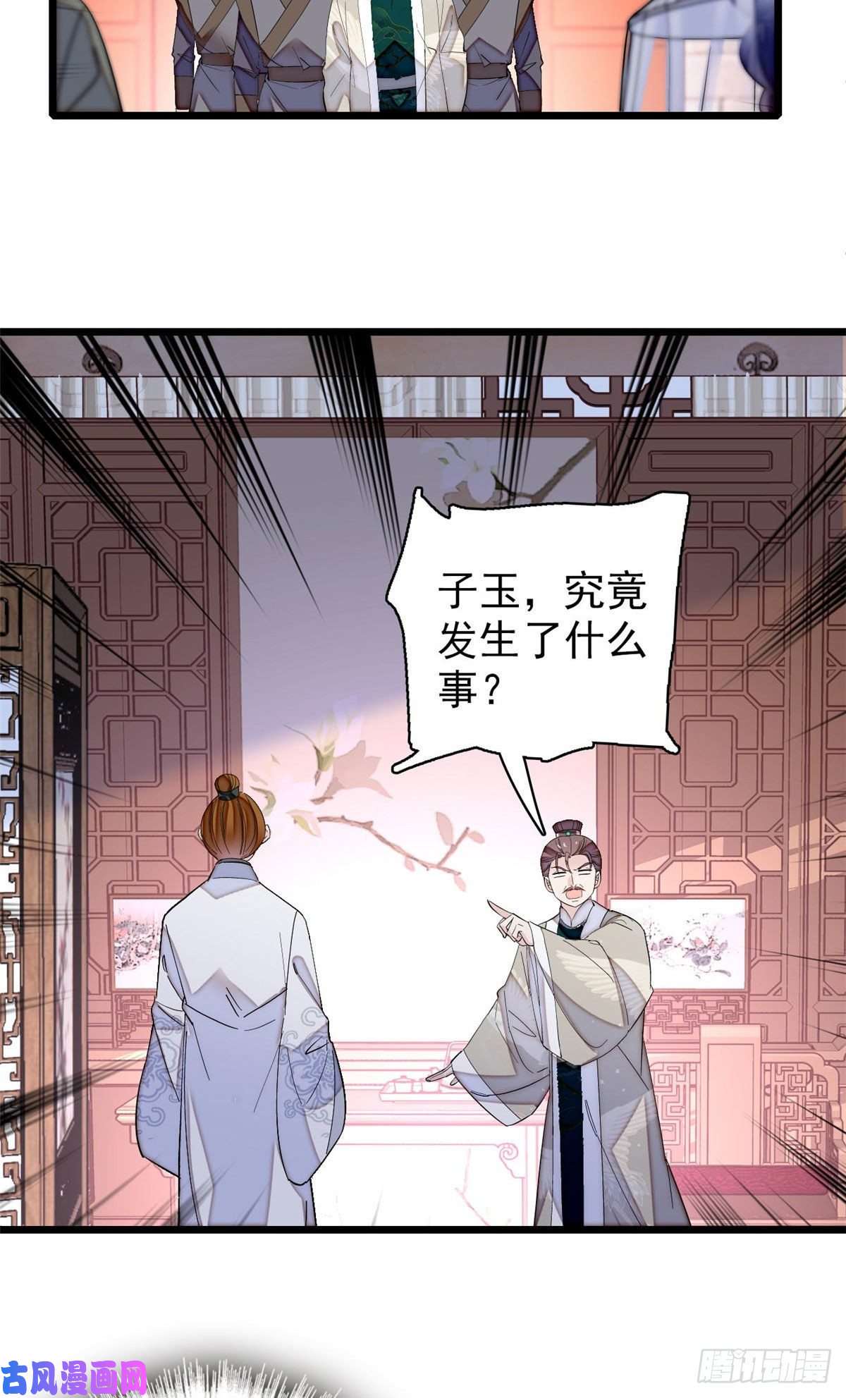 似锦第118话 打的就是你这个贱人