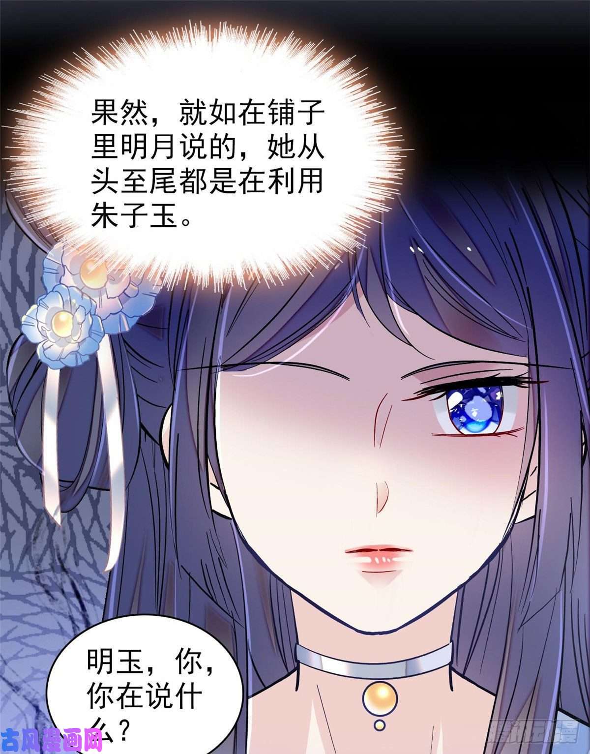 似锦第119话孙女定能嫁到更好的人