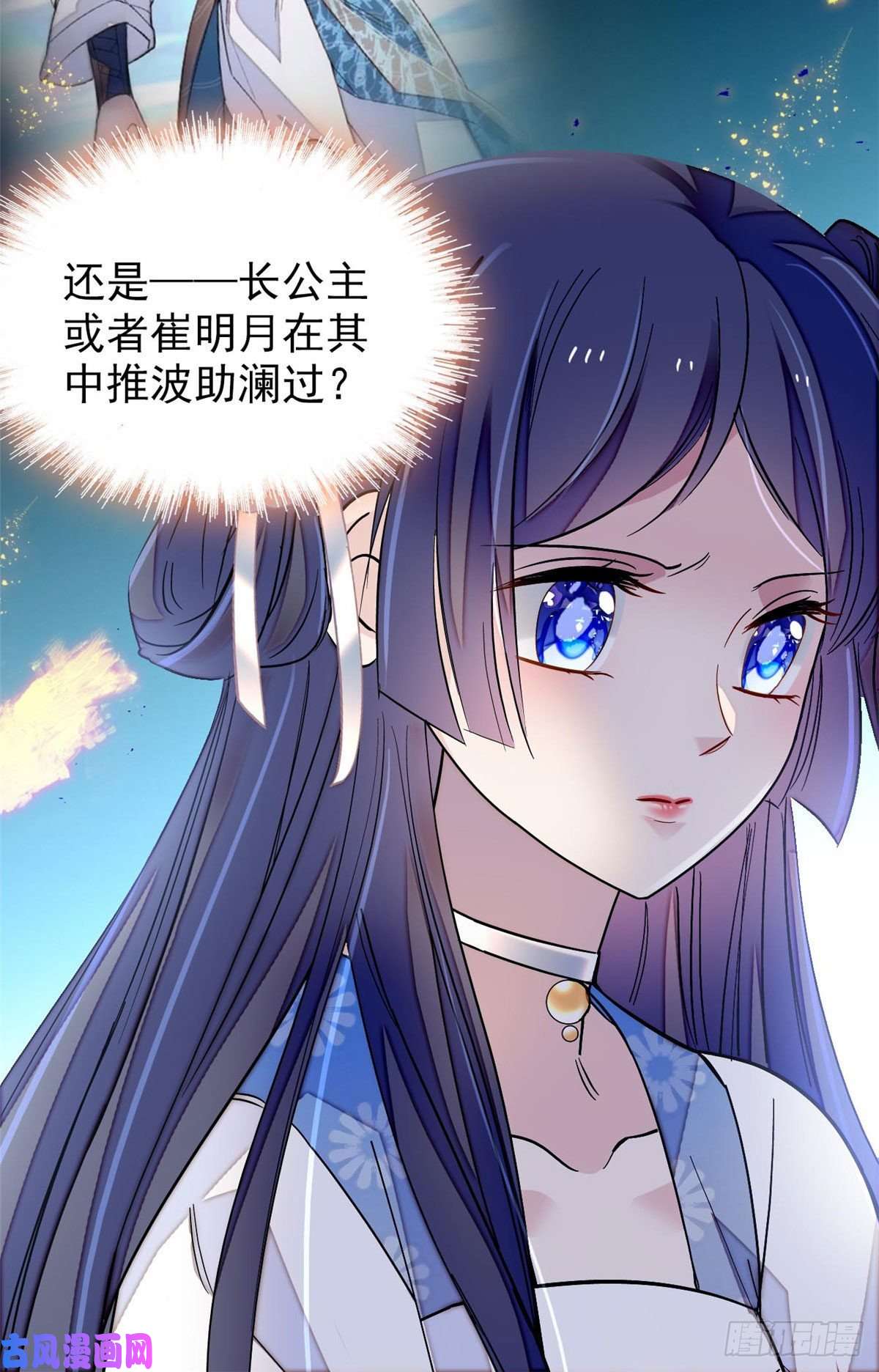 似锦第119话孙女定能嫁到更好的人