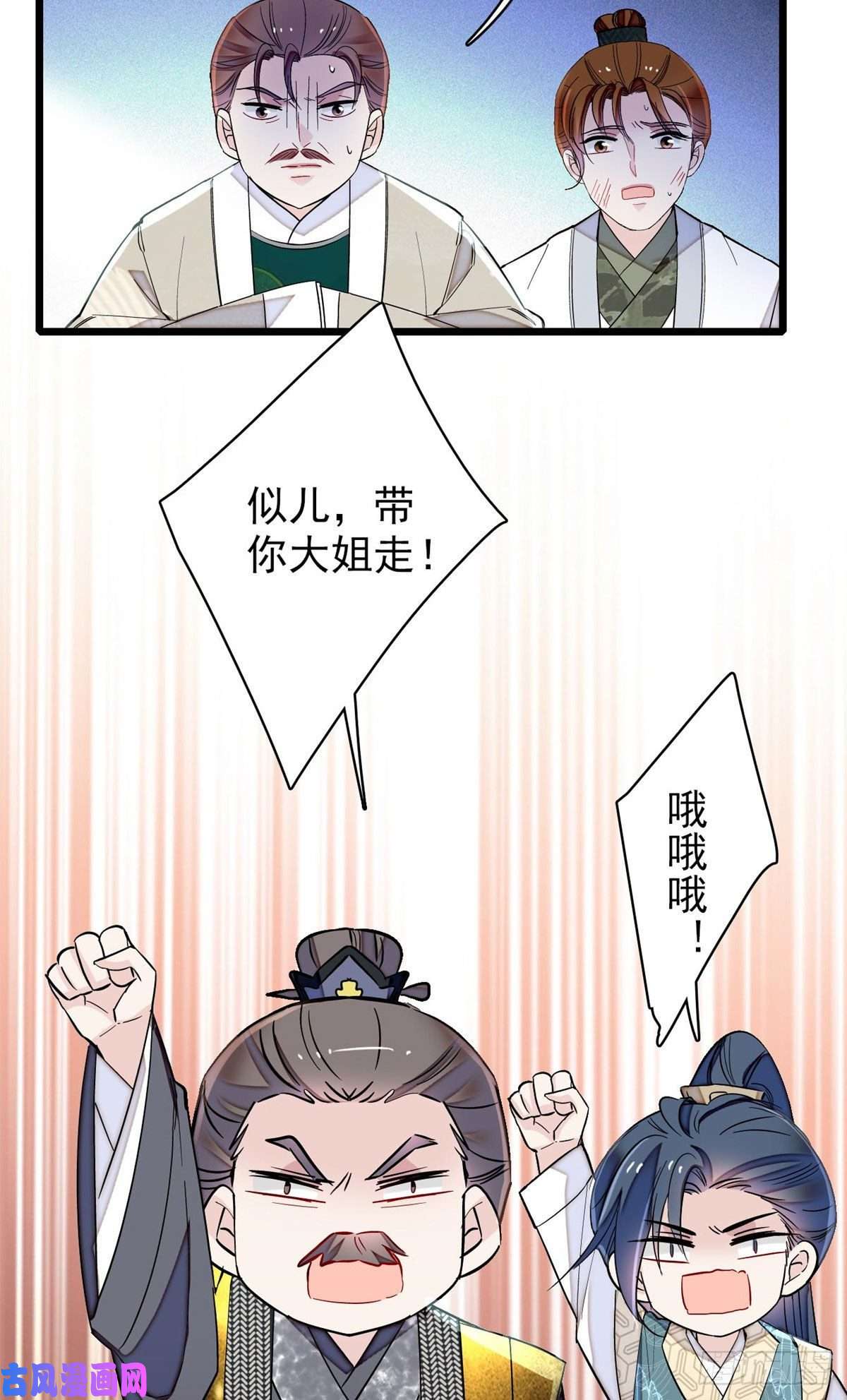 似锦第119话孙女定能嫁到更好的人