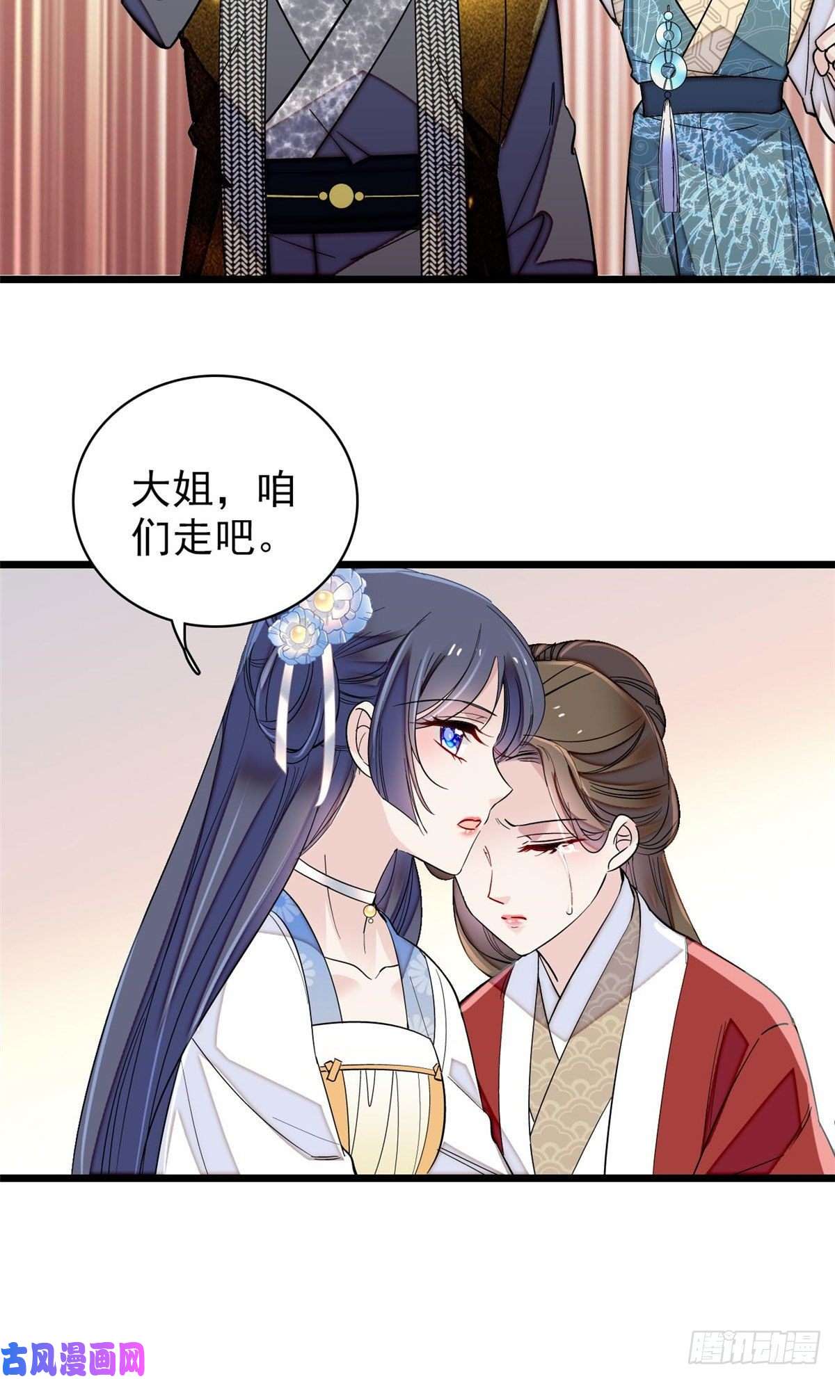 似锦第119话孙女定能嫁到更好的人