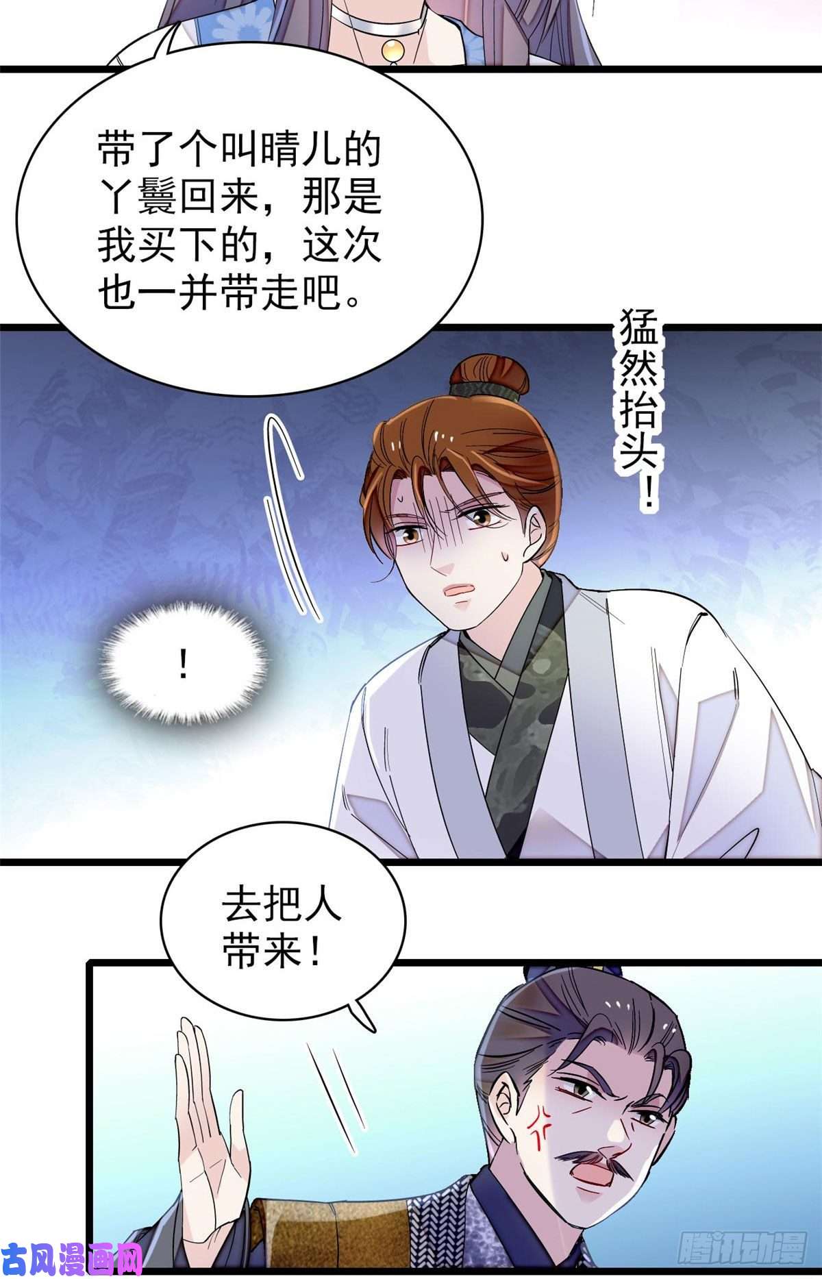 似锦第119话孙女定能嫁到更好的人