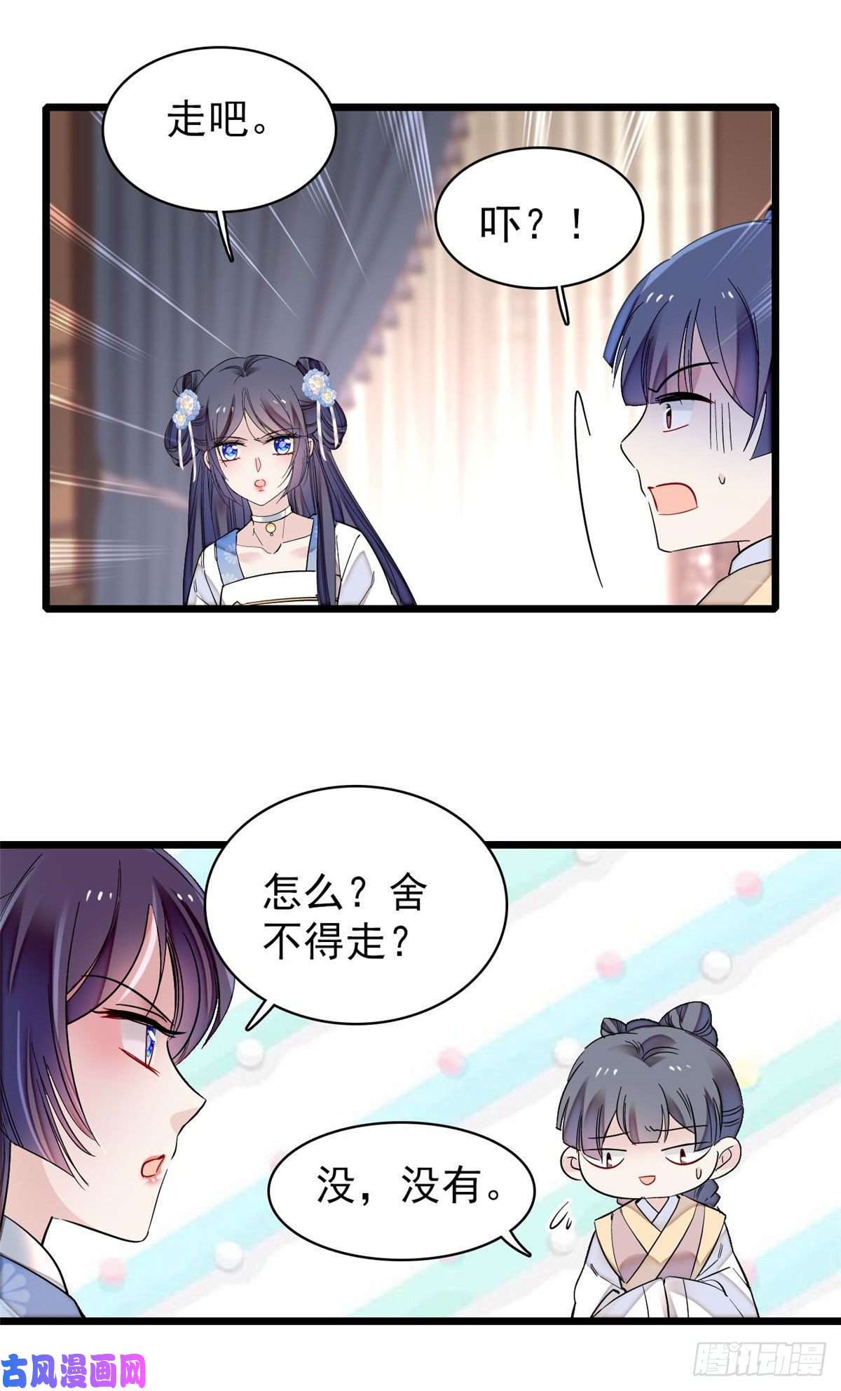 似锦第119话孙女定能嫁到更好的人