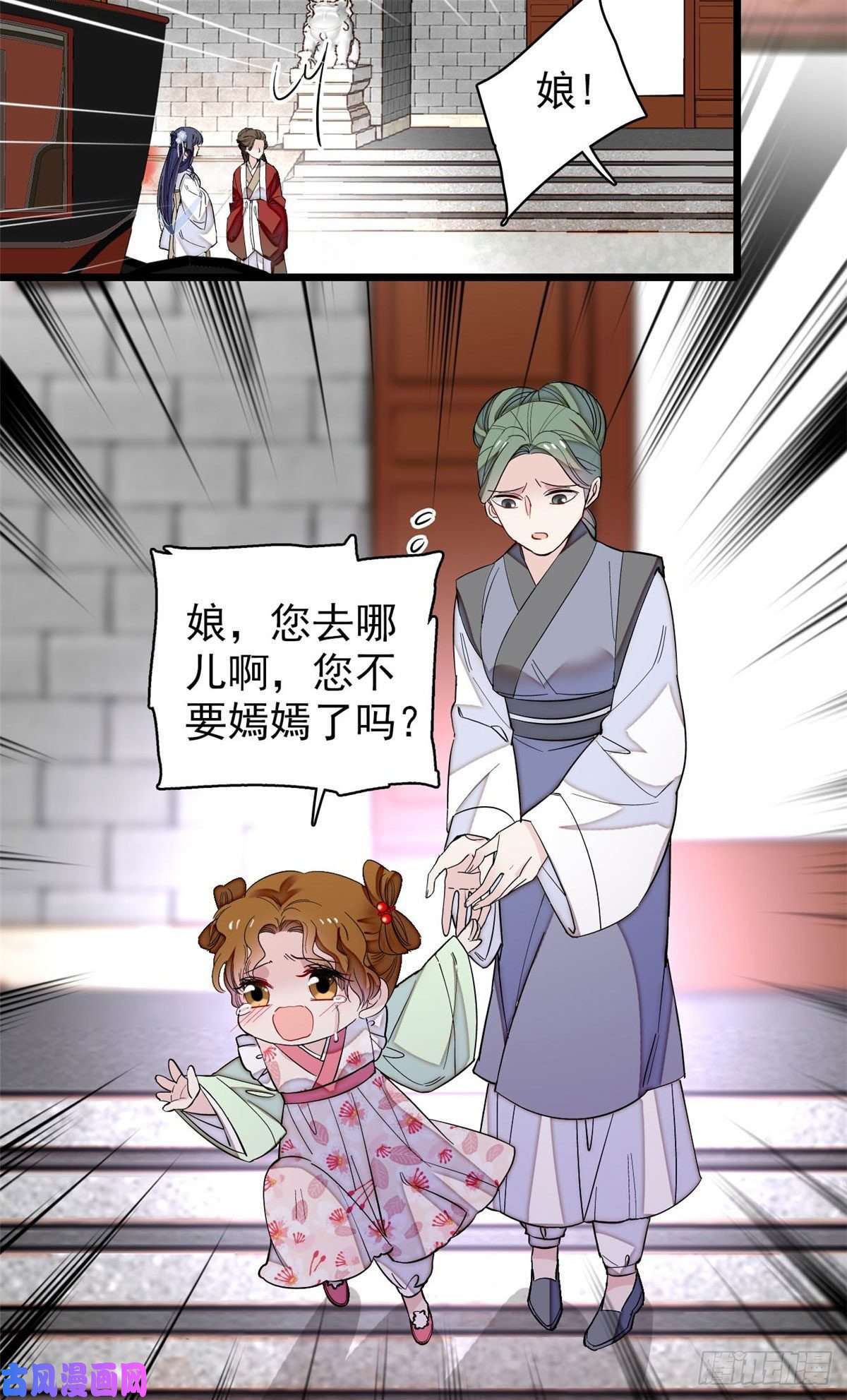 似锦第119话孙女定能嫁到更好的人