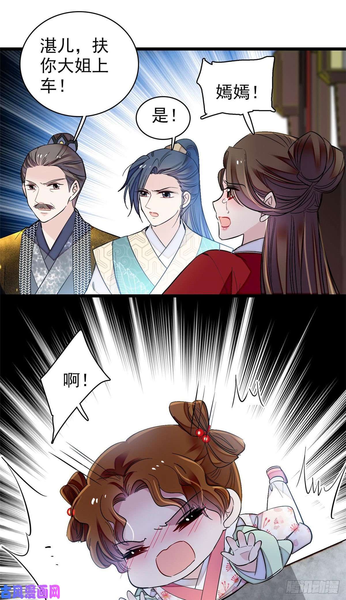 似锦第119话孙女定能嫁到更好的人