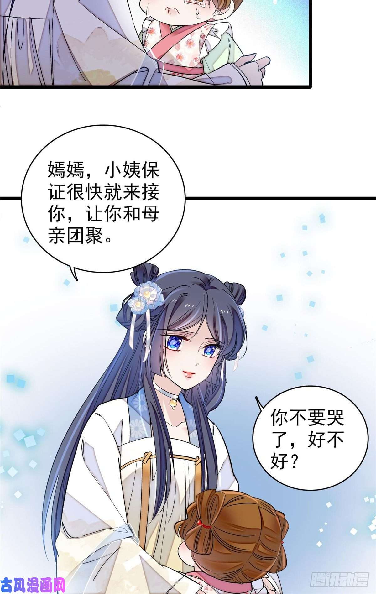 似锦第119话孙女定能嫁到更好的人