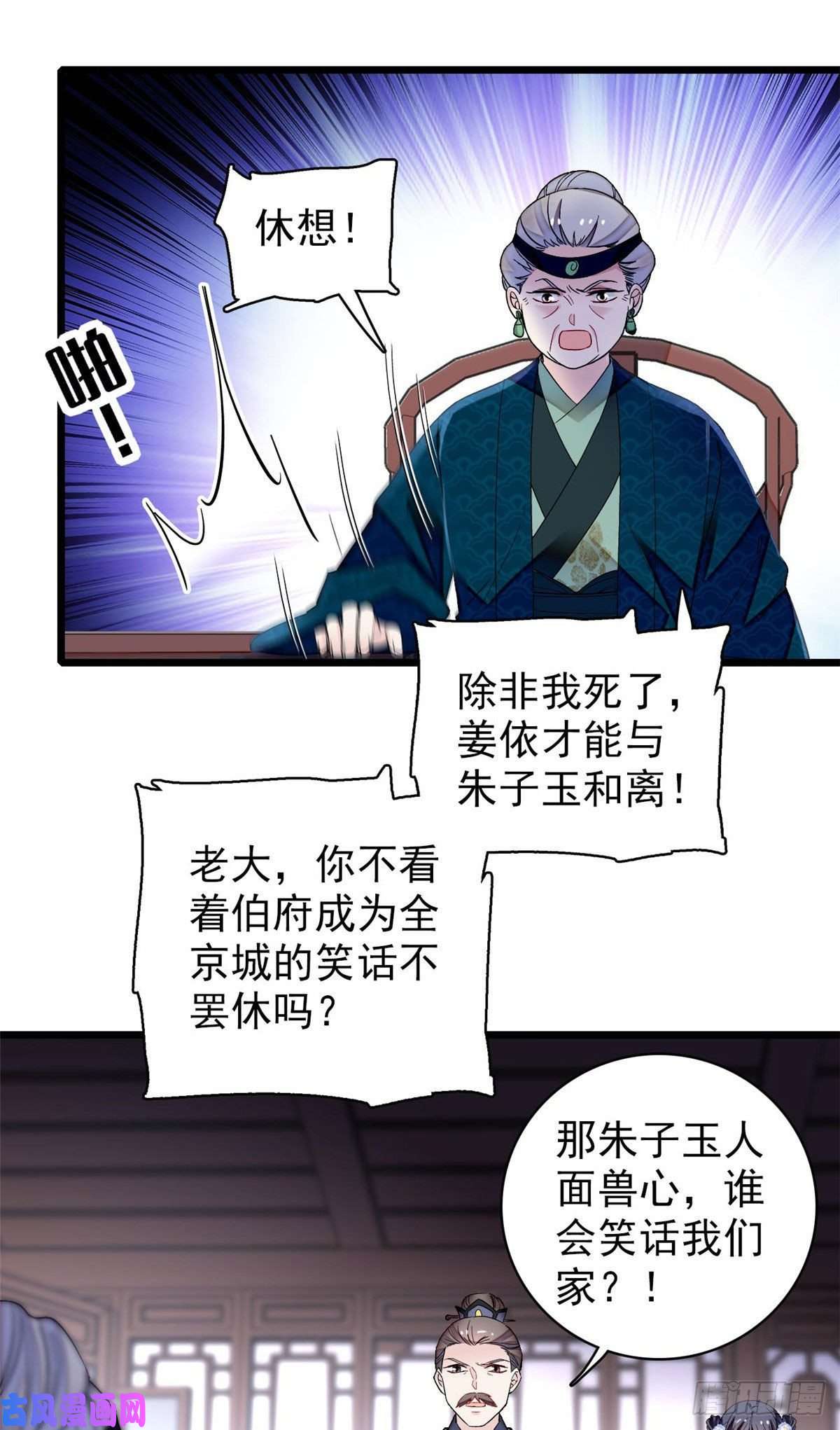 似锦第119话孙女定能嫁到更好的人