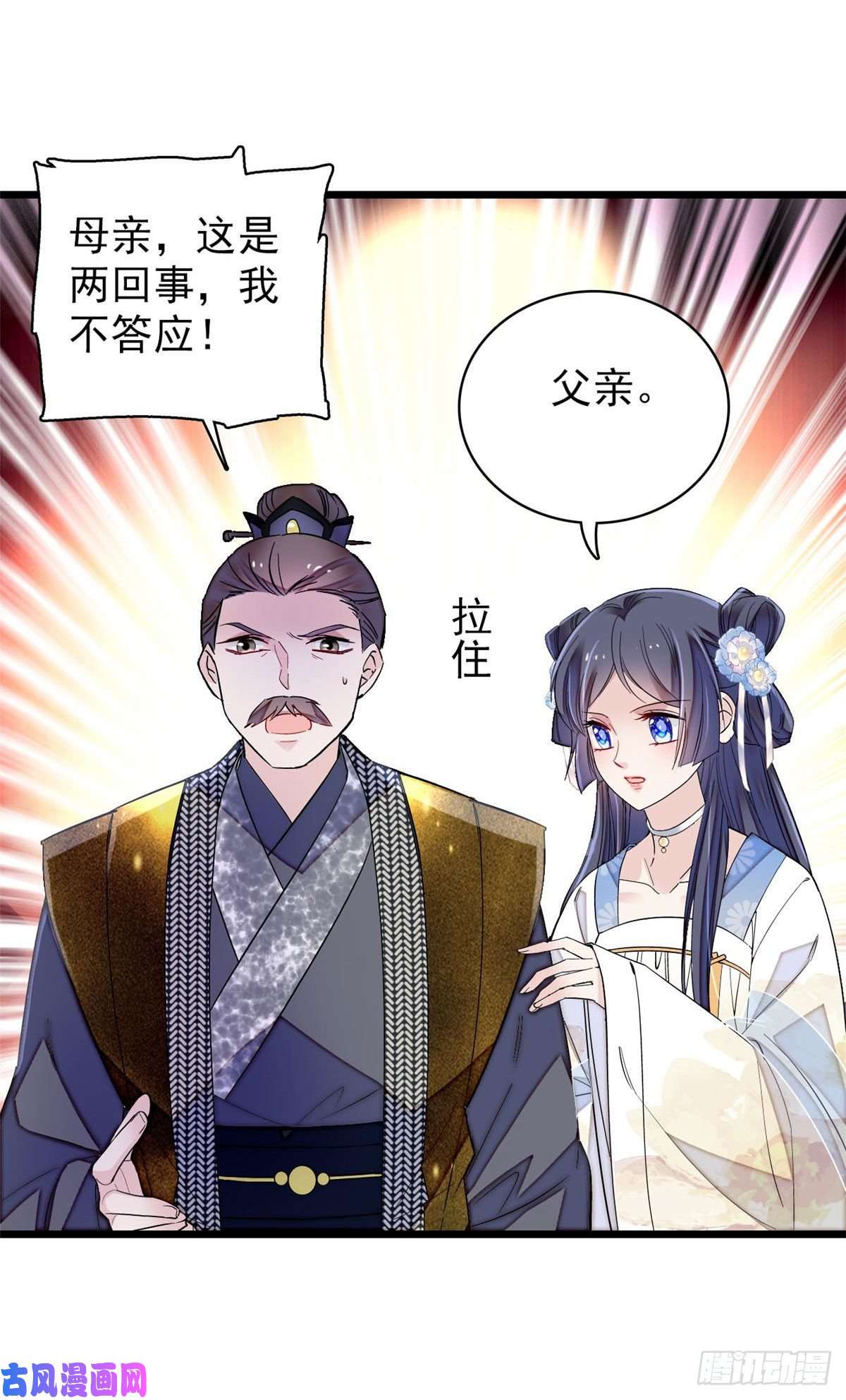似锦第119话孙女定能嫁到更好的人
