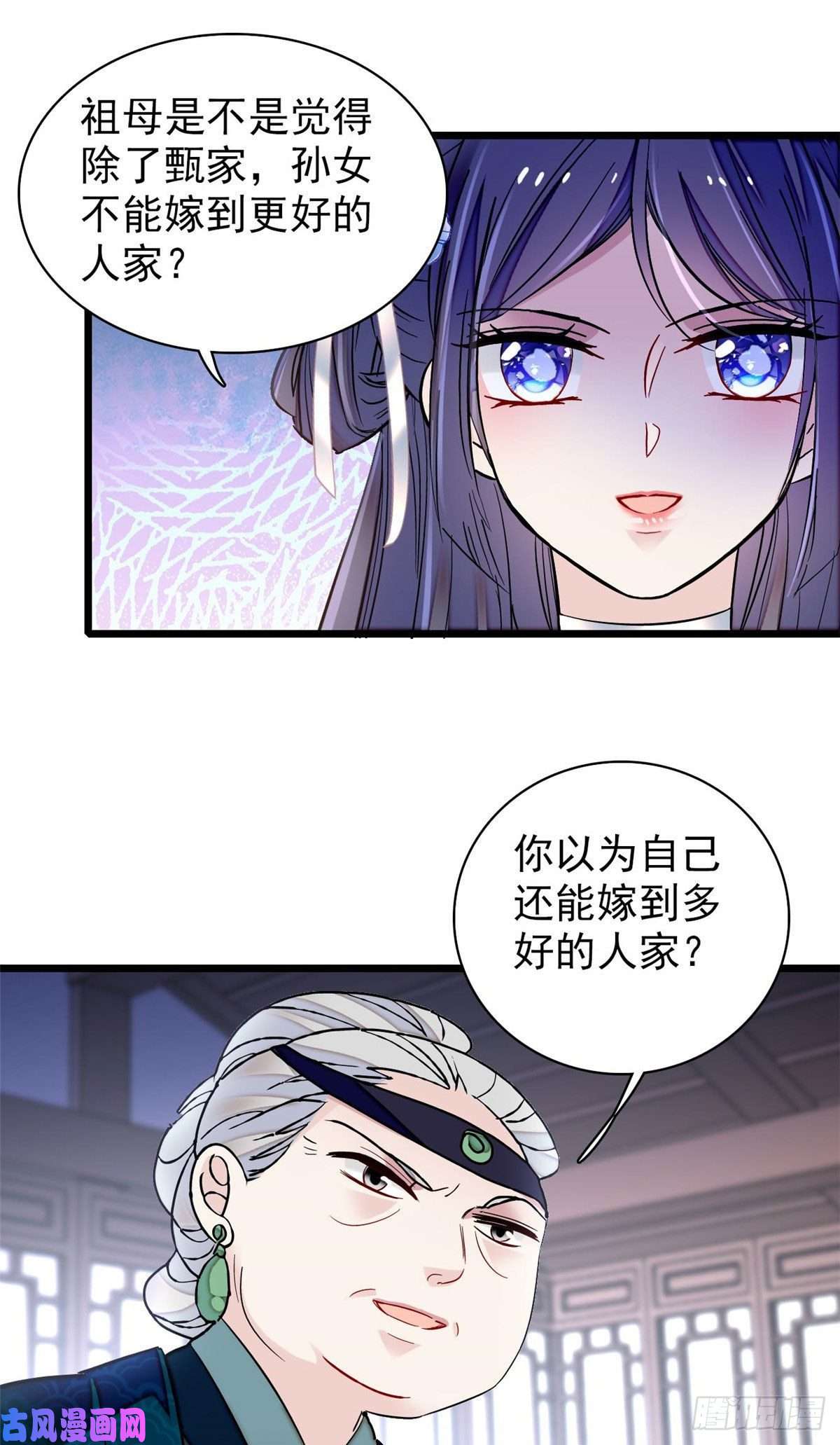 似锦第119话孙女定能嫁到更好的人