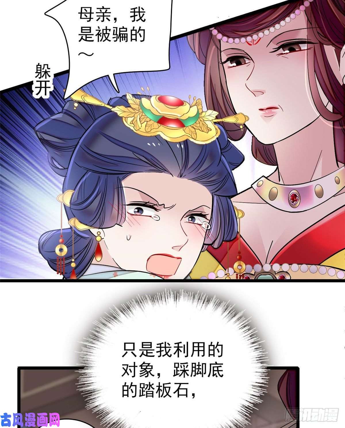 似锦第119话孙女定能嫁到更好的人