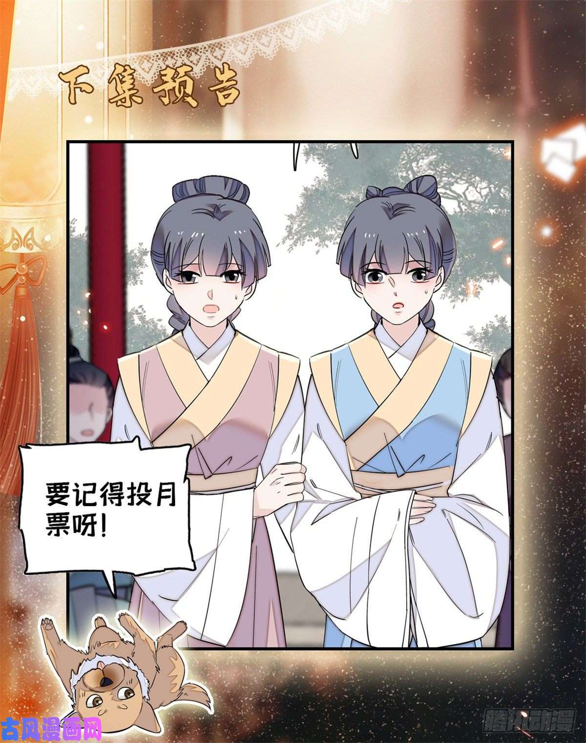 似锦第119话孙女定能嫁到更好的人