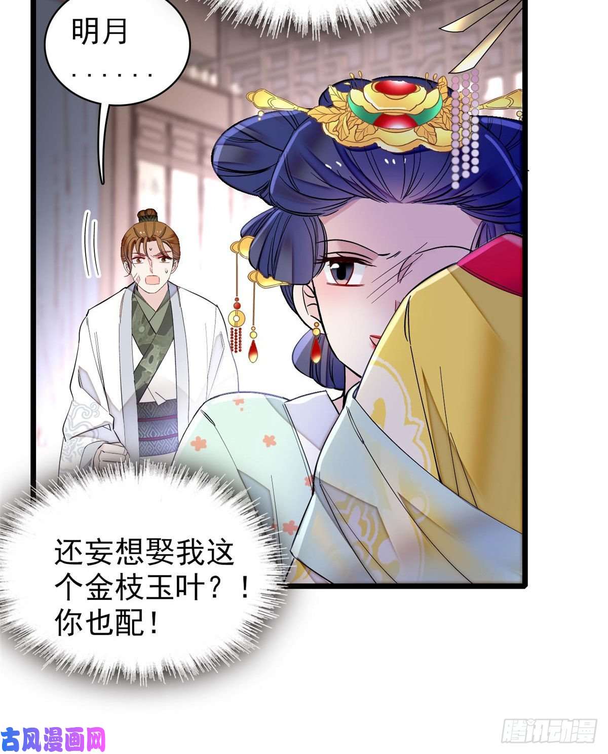 似锦第119话孙女定能嫁到更好的人