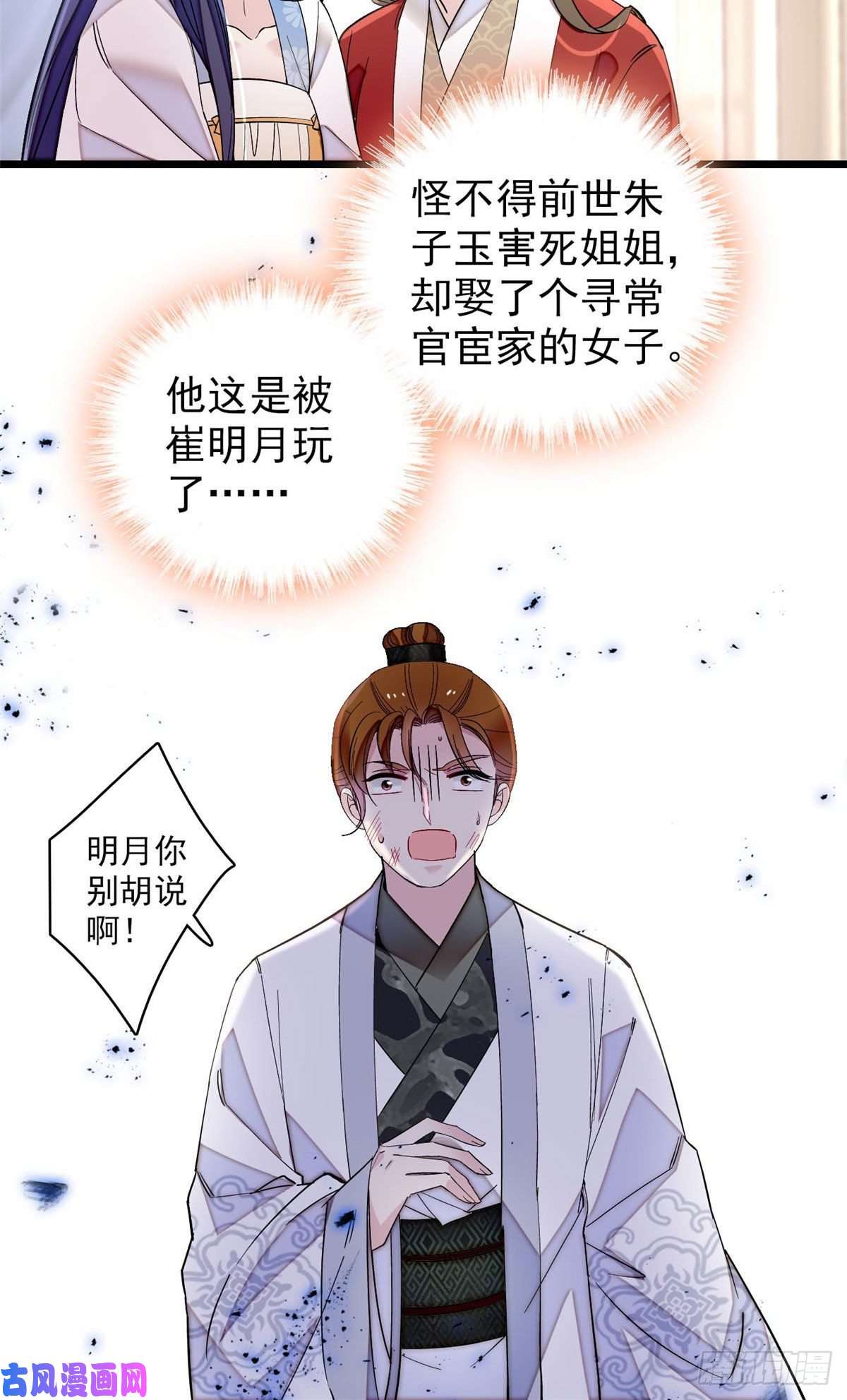 似锦第119话孙女定能嫁到更好的人