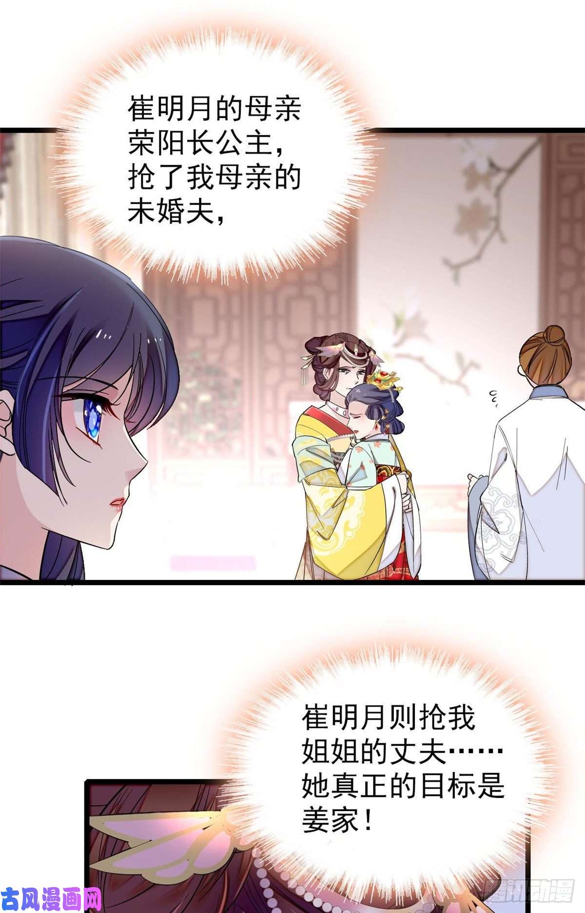 似锦第119话孙女定能嫁到更好的人