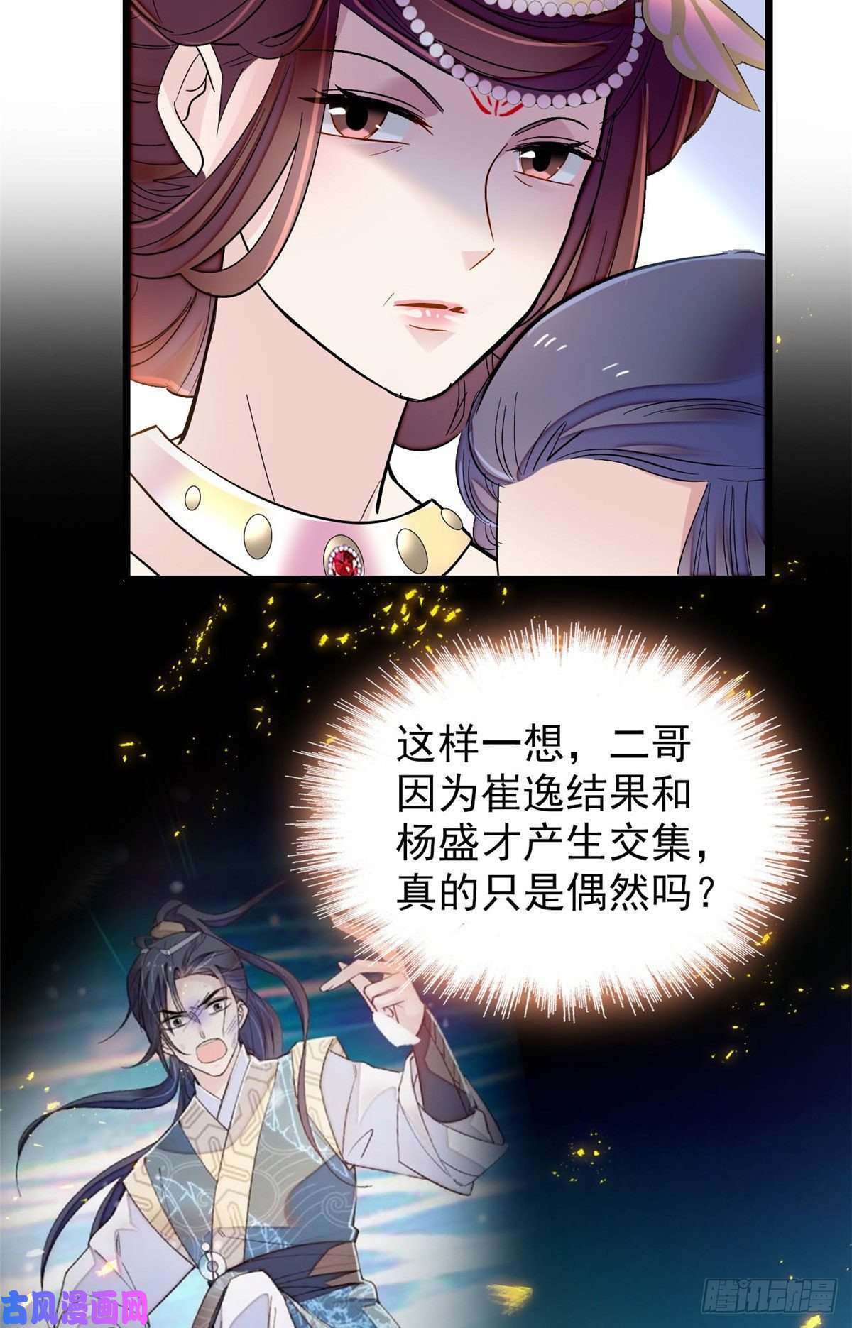 似锦第119话孙女定能嫁到更好的人