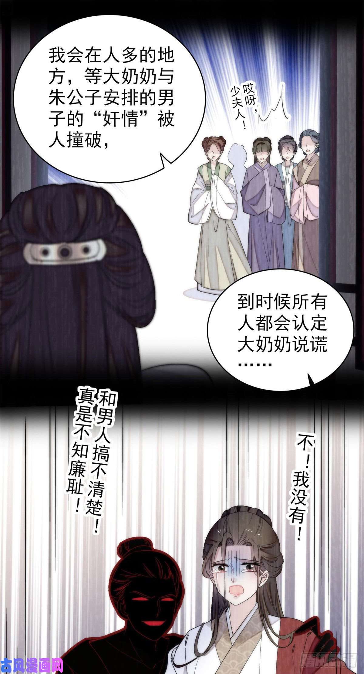 似锦第120话 朱子玉的末日