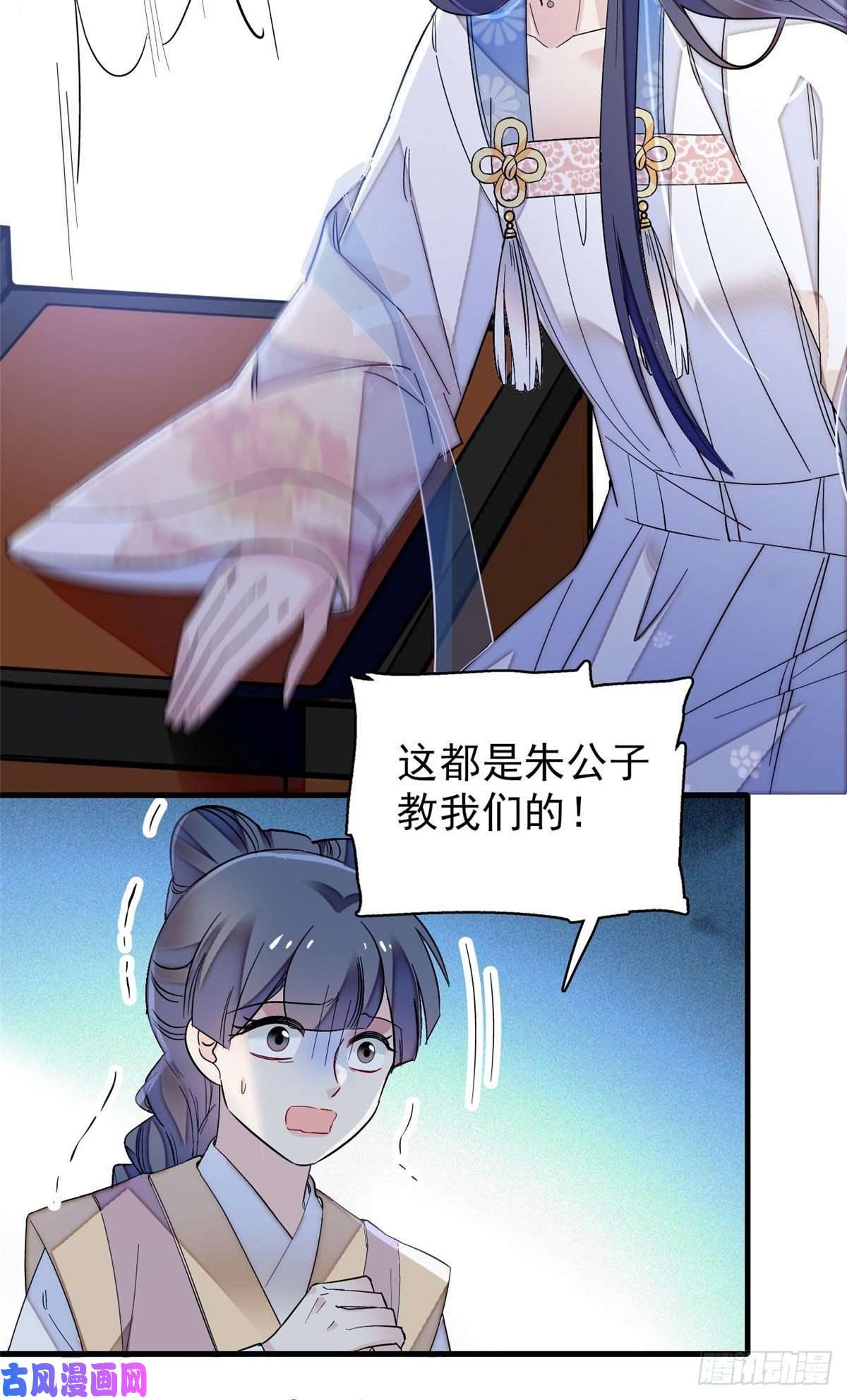似锦第120话 朱子玉的末日