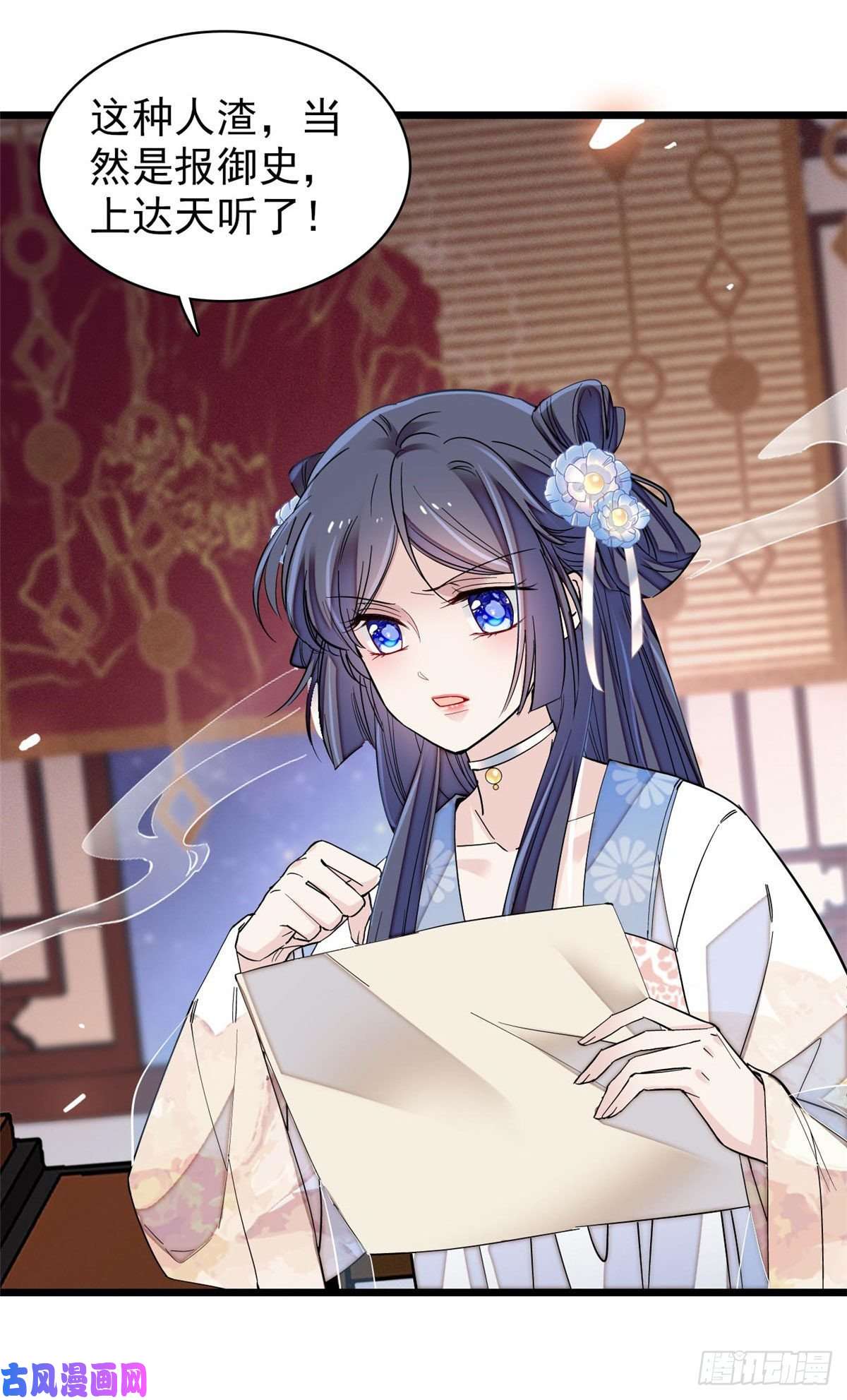 似锦第120话 朱子玉的末日