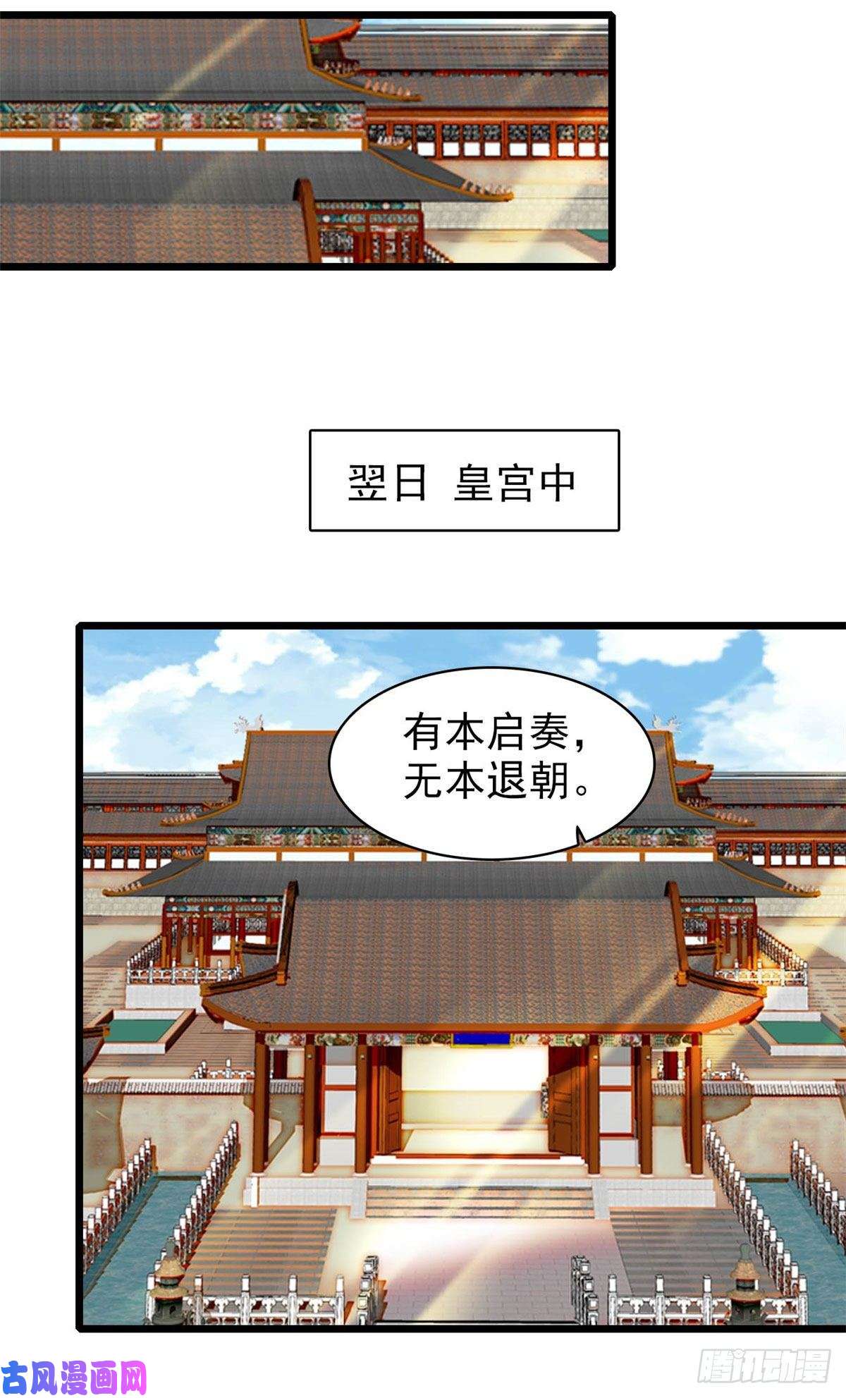 似锦第120话 朱子玉的末日