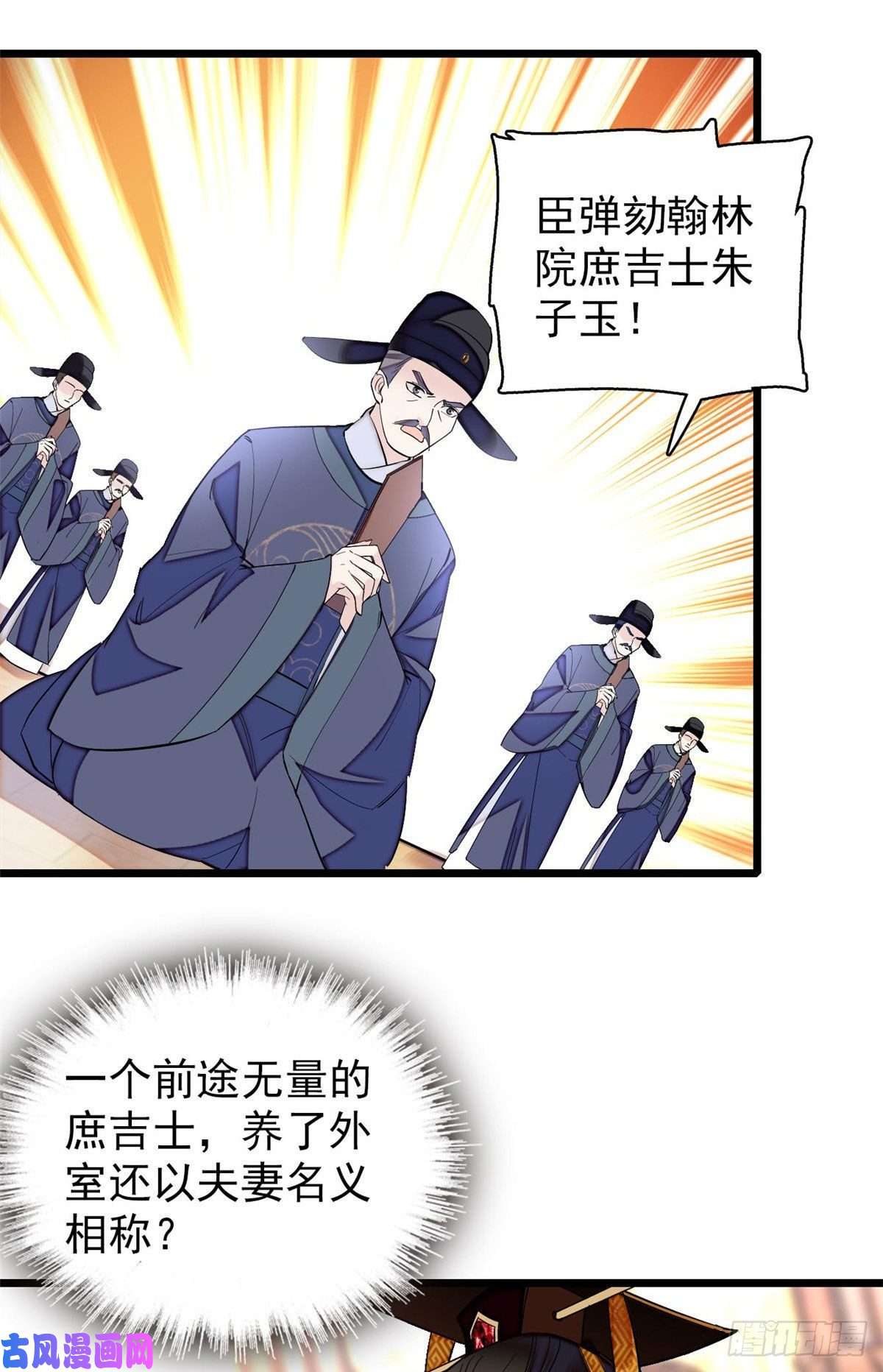 似锦第120话 朱子玉的末日