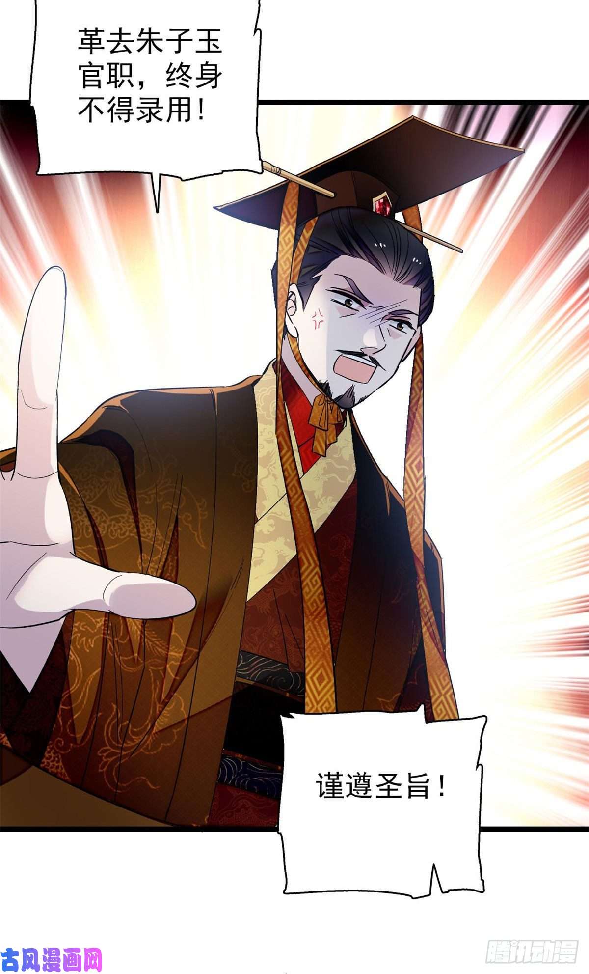 似锦第120话 朱子玉的末日