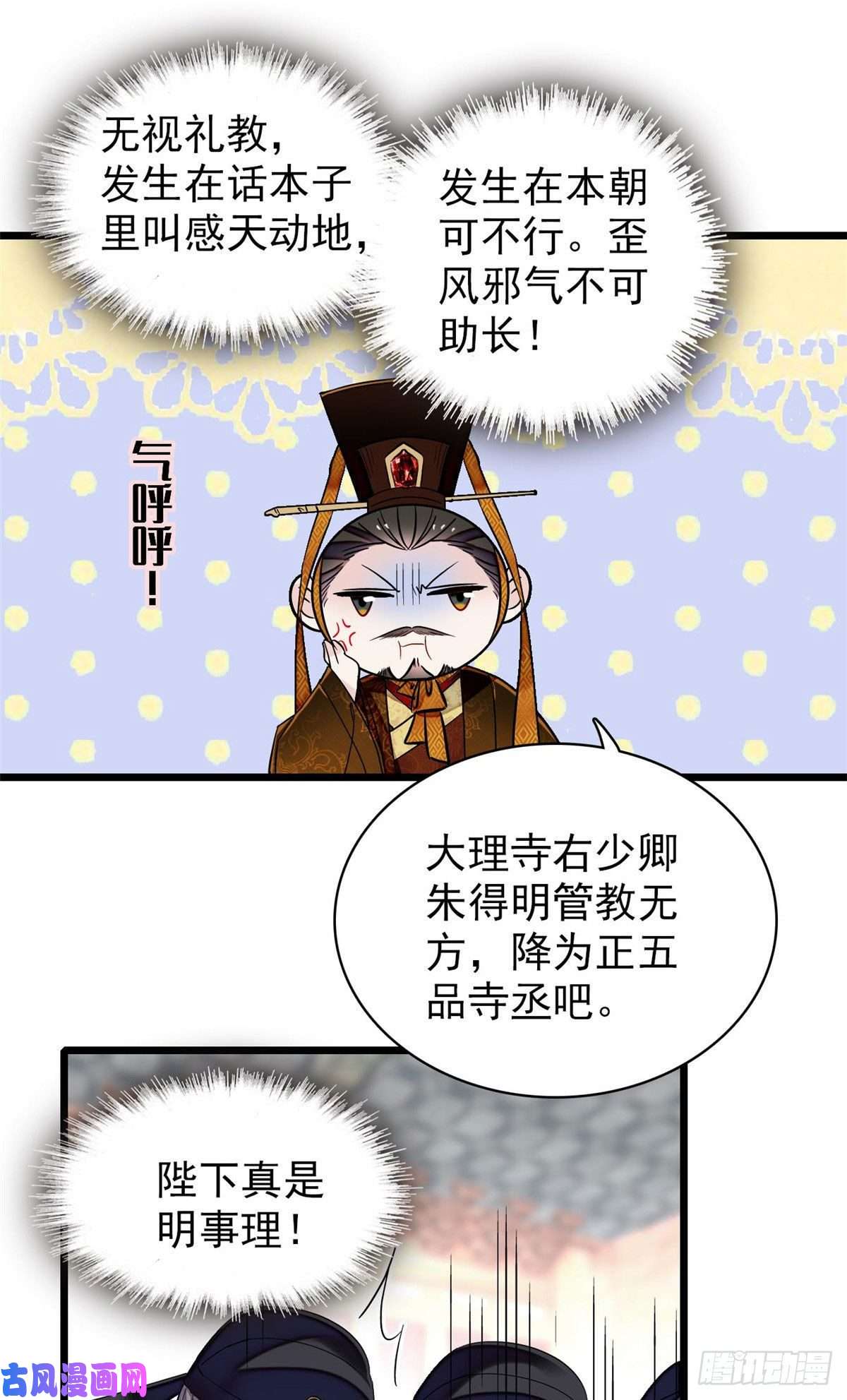 似锦第120话 朱子玉的末日