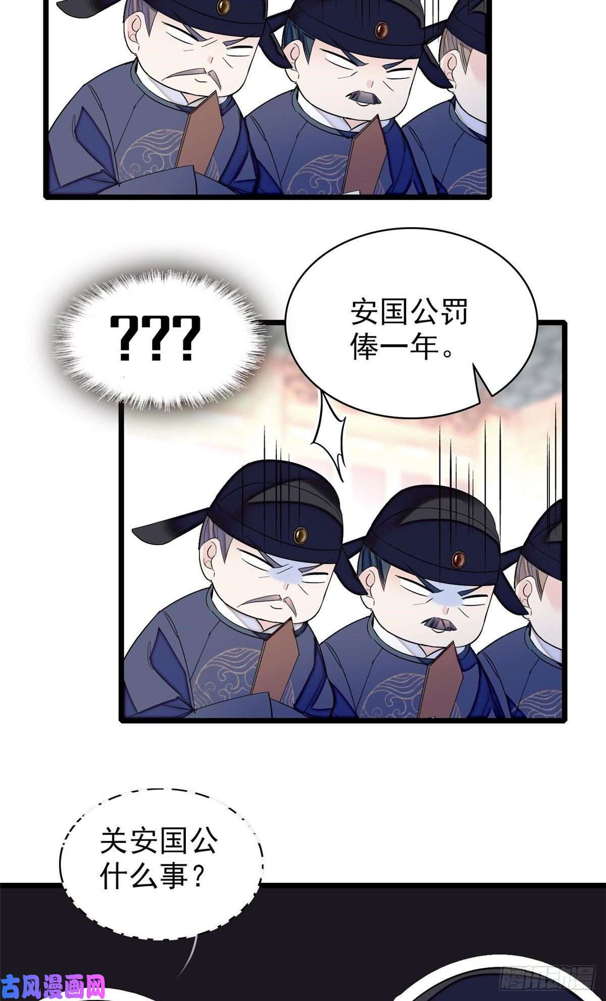 似锦第120话 朱子玉的末日