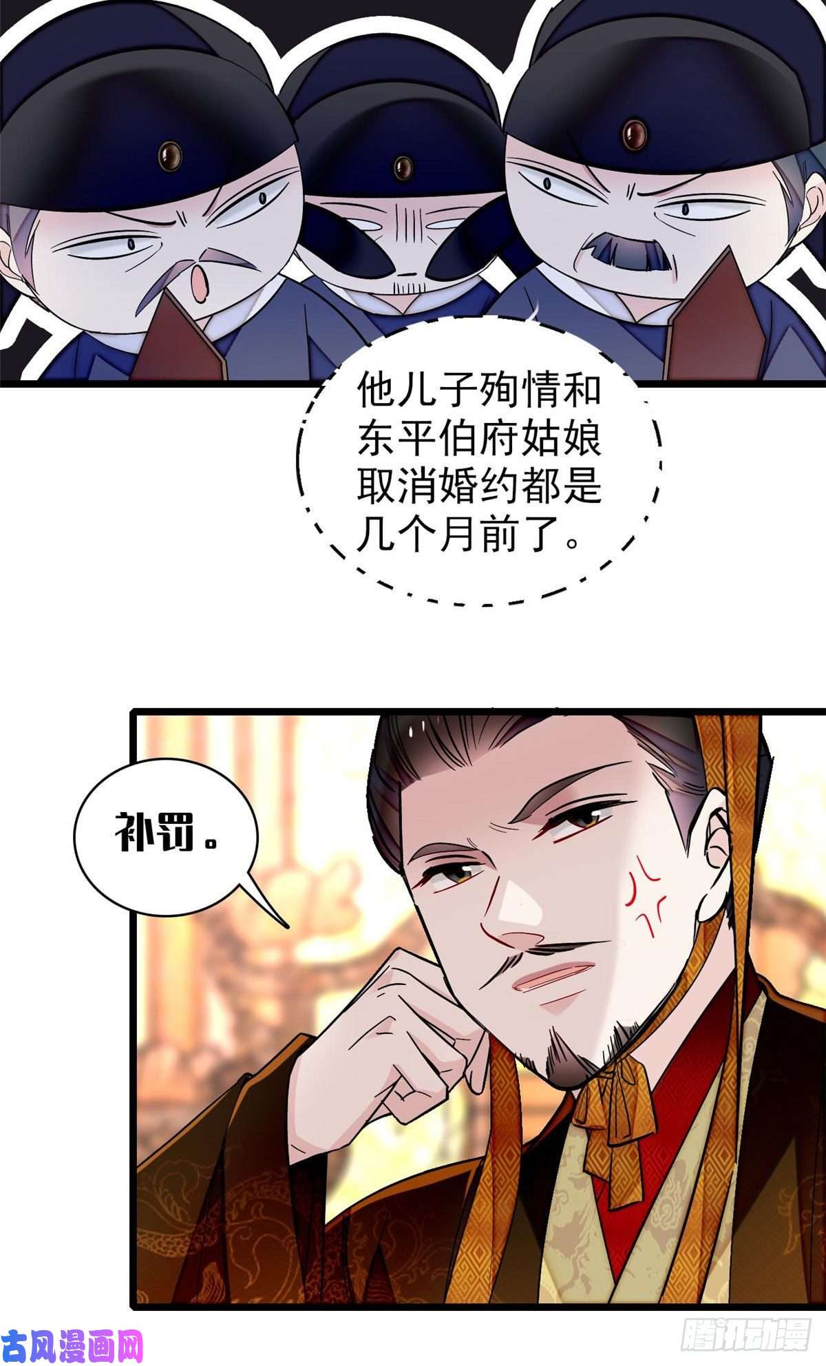 似锦第120话 朱子玉的末日