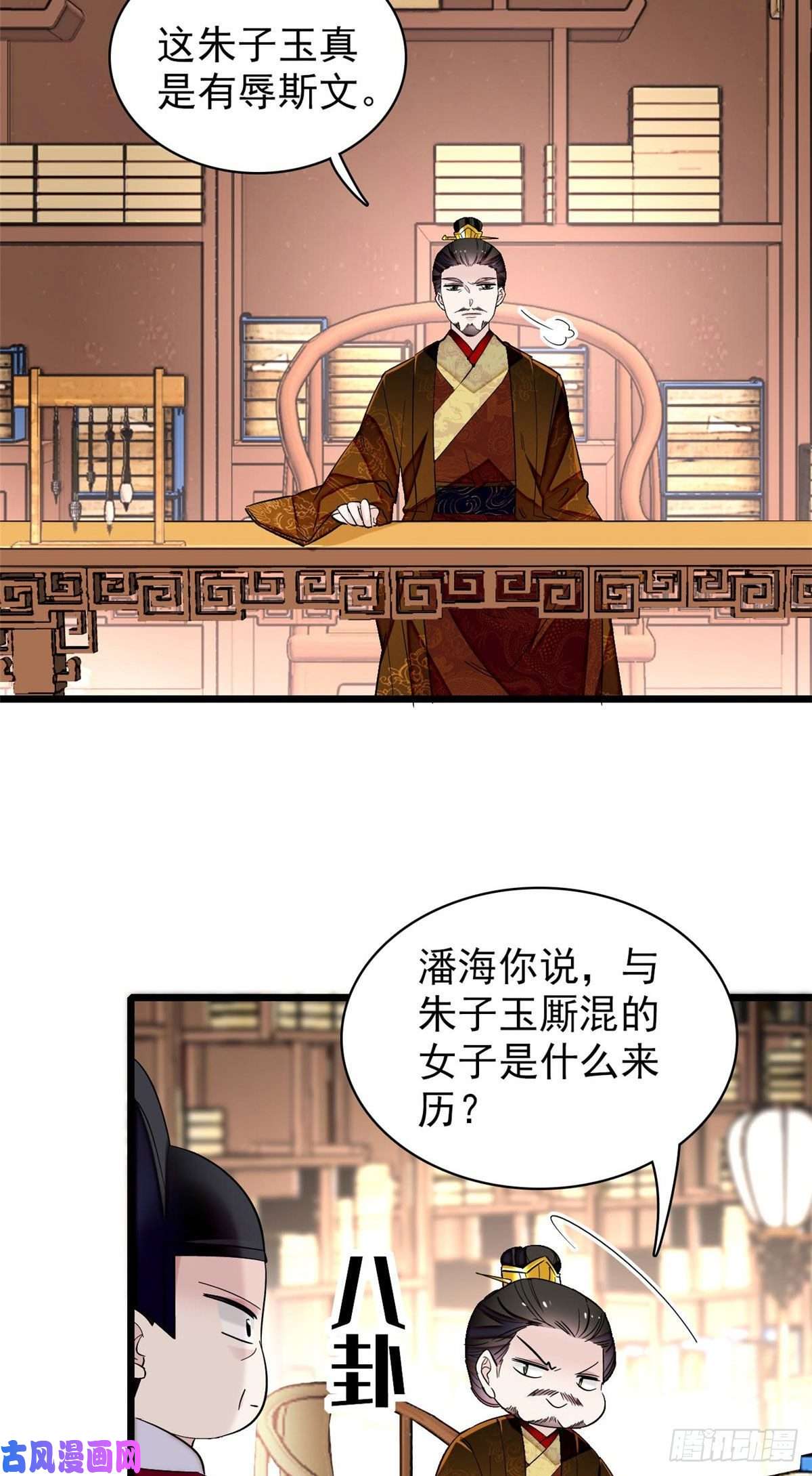 似锦第120话 朱子玉的末日