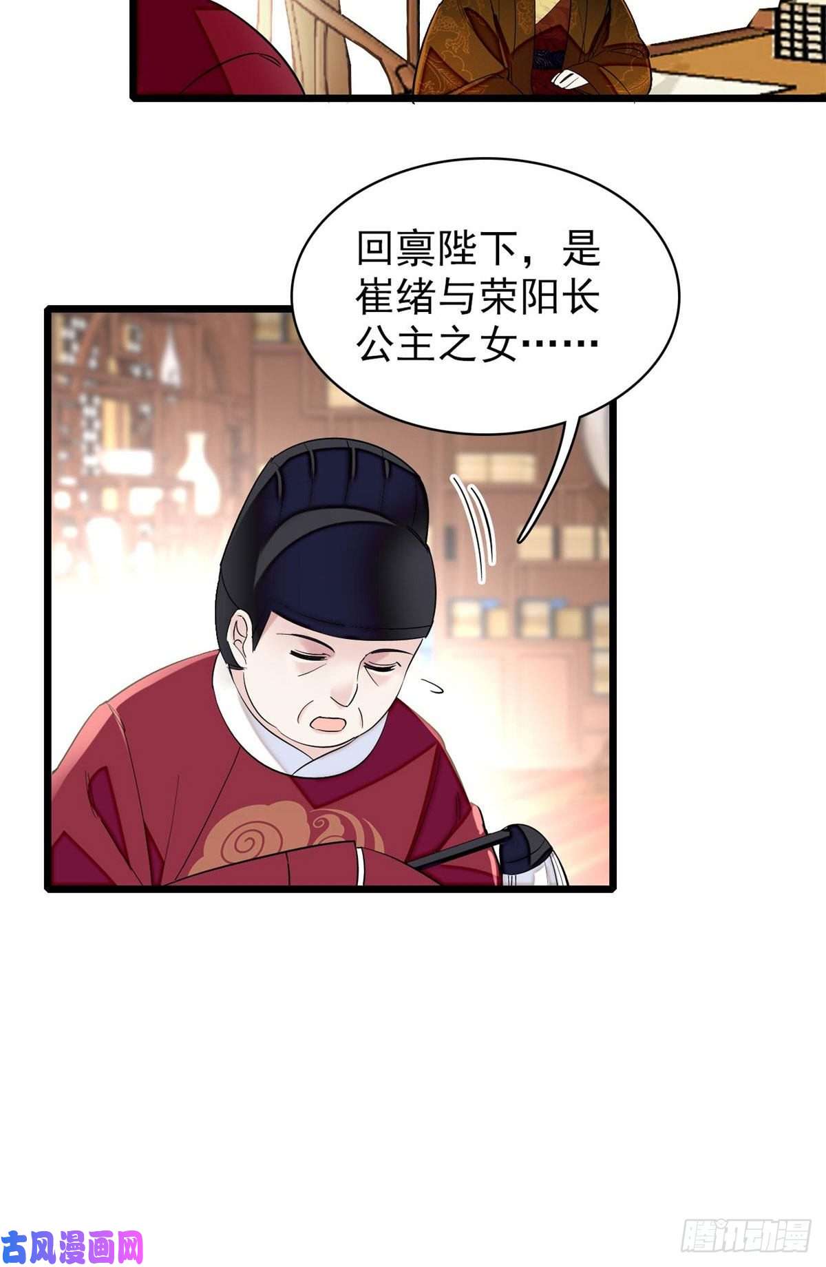 似锦第120话 朱子玉的末日