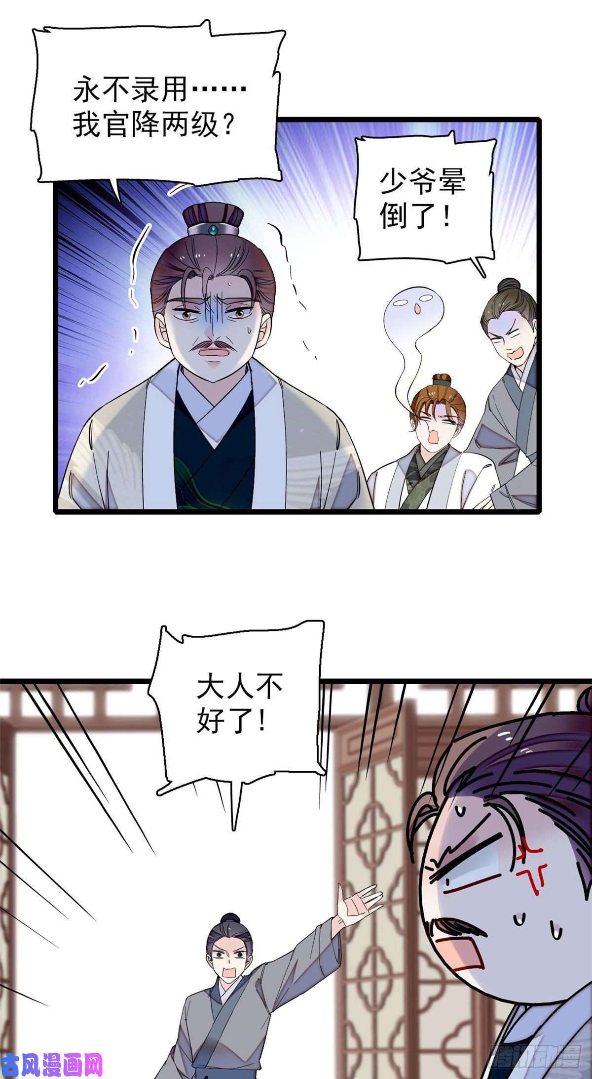 似锦第120话 朱子玉的末日