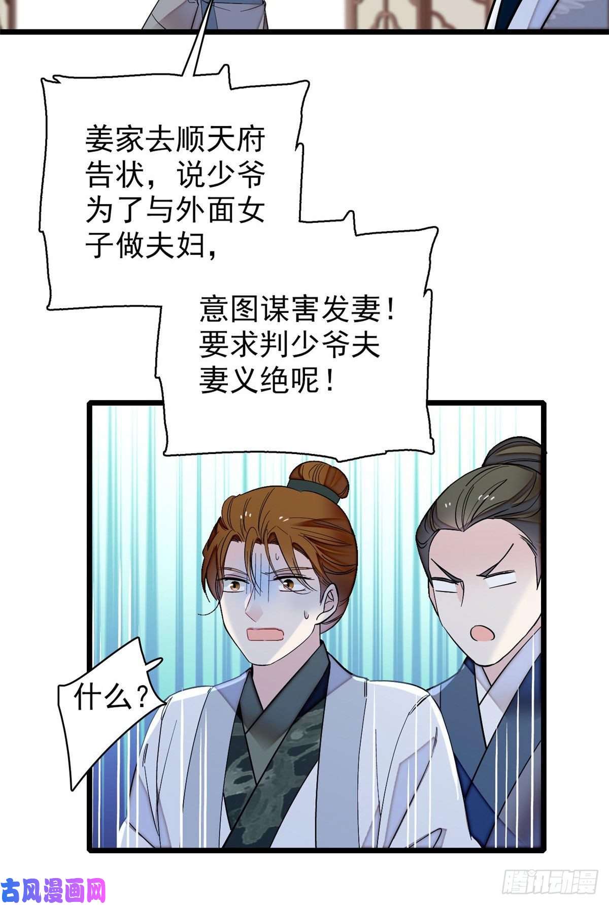 似锦第120话 朱子玉的末日