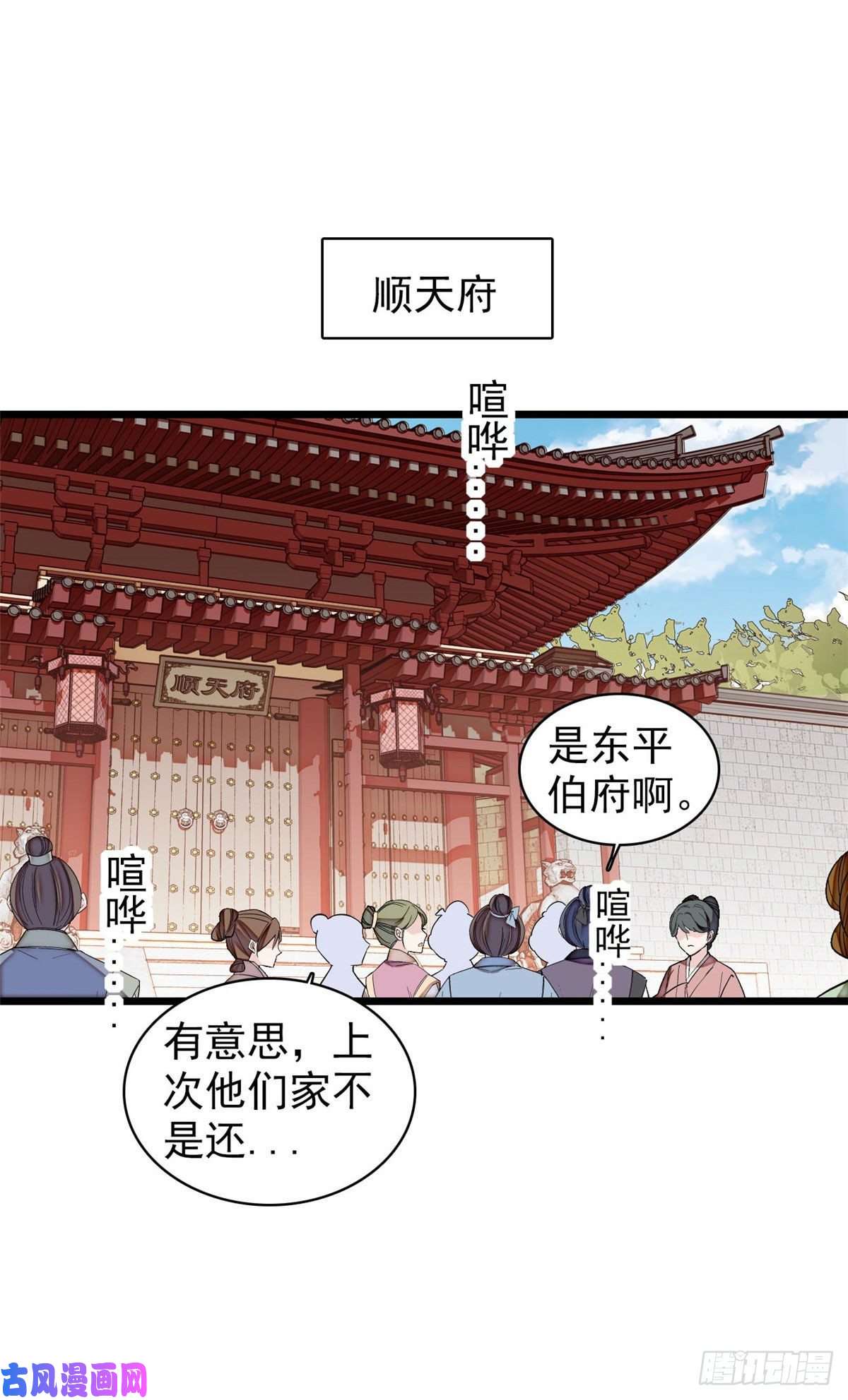 似锦第120话 朱子玉的末日