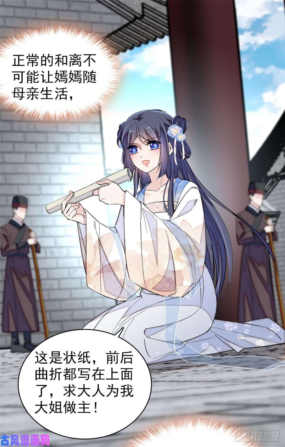 似锦第120话 朱子玉的末日