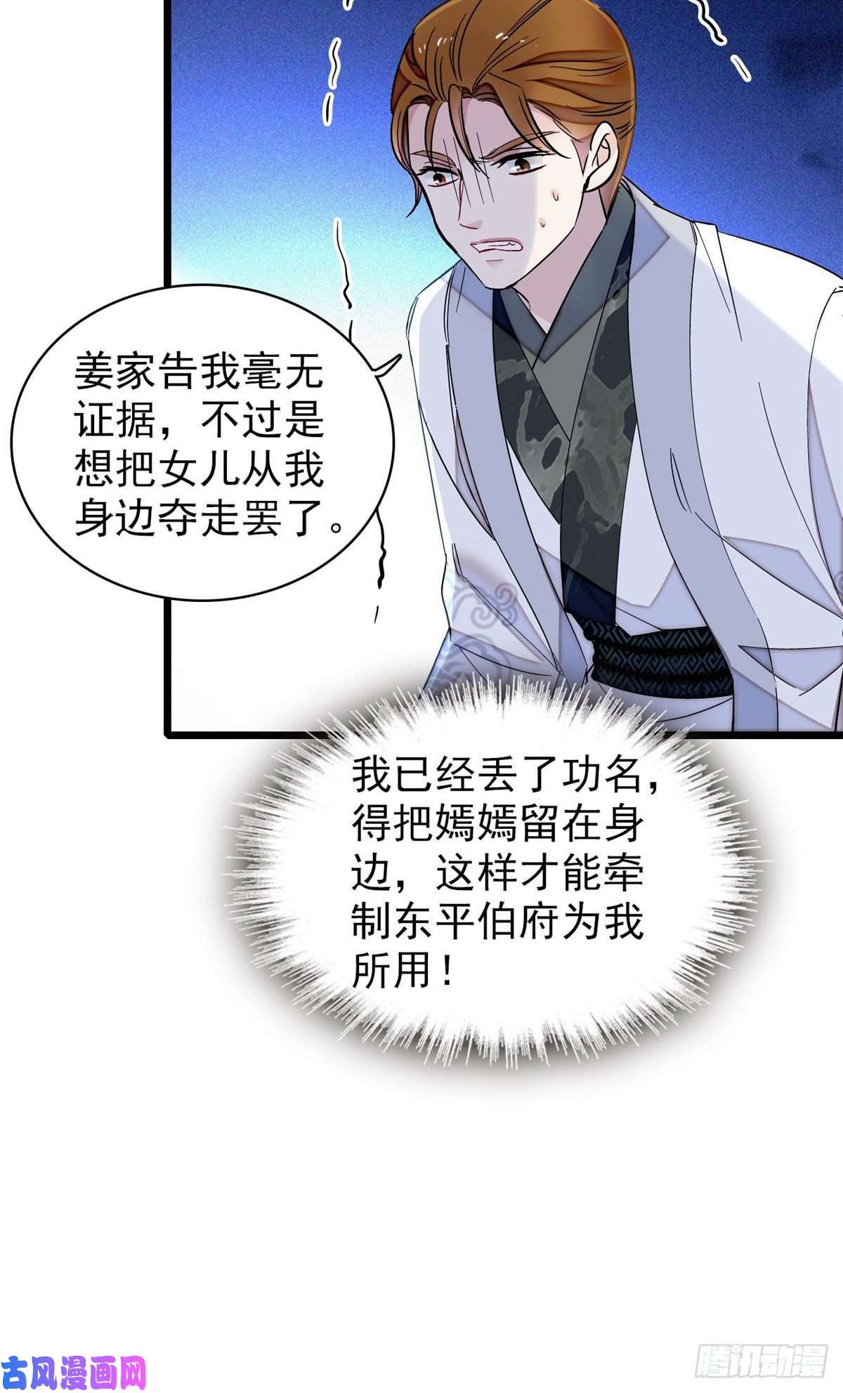 似锦第120话 朱子玉的末日