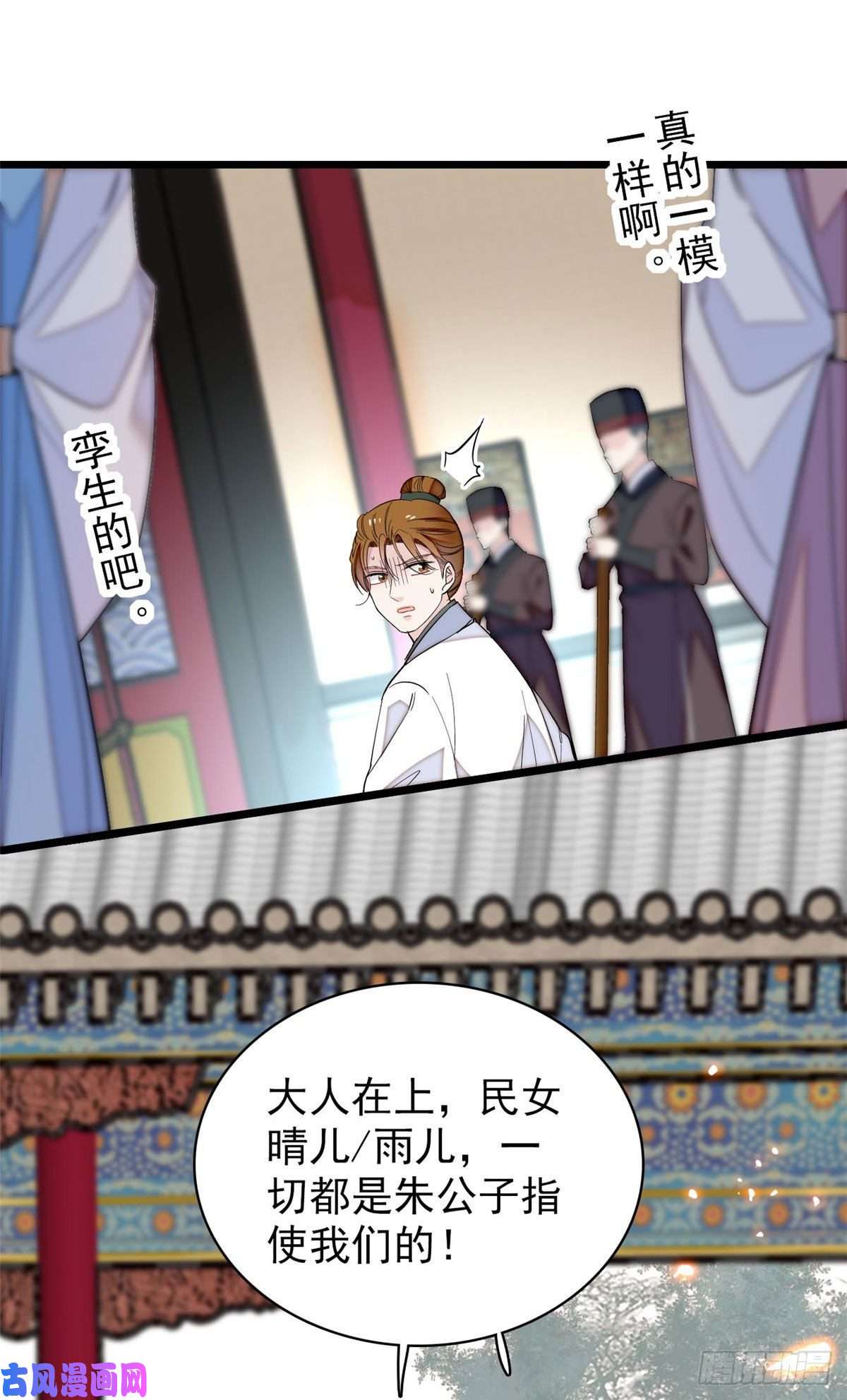 似锦第120话 朱子玉的末日