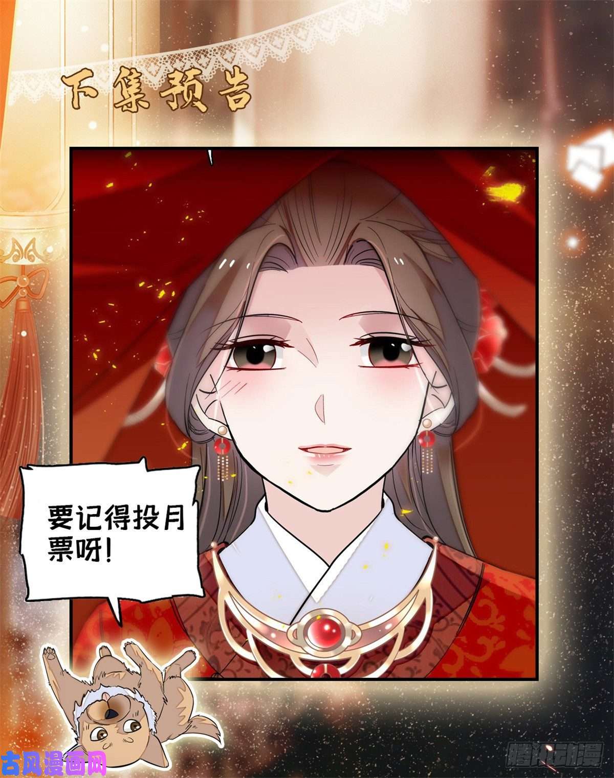 似锦第120话 朱子玉的末日