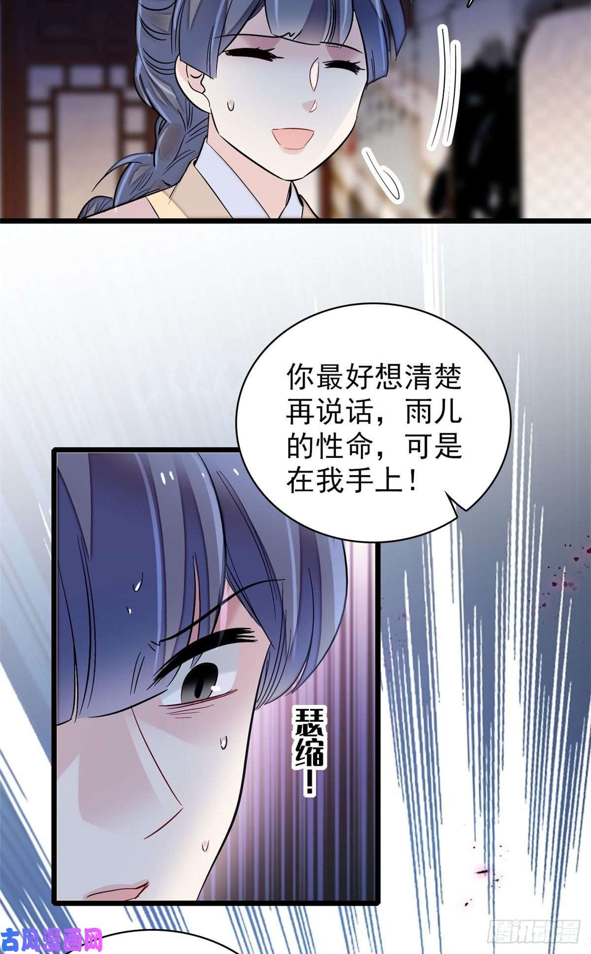 似锦第120话 朱子玉的末日