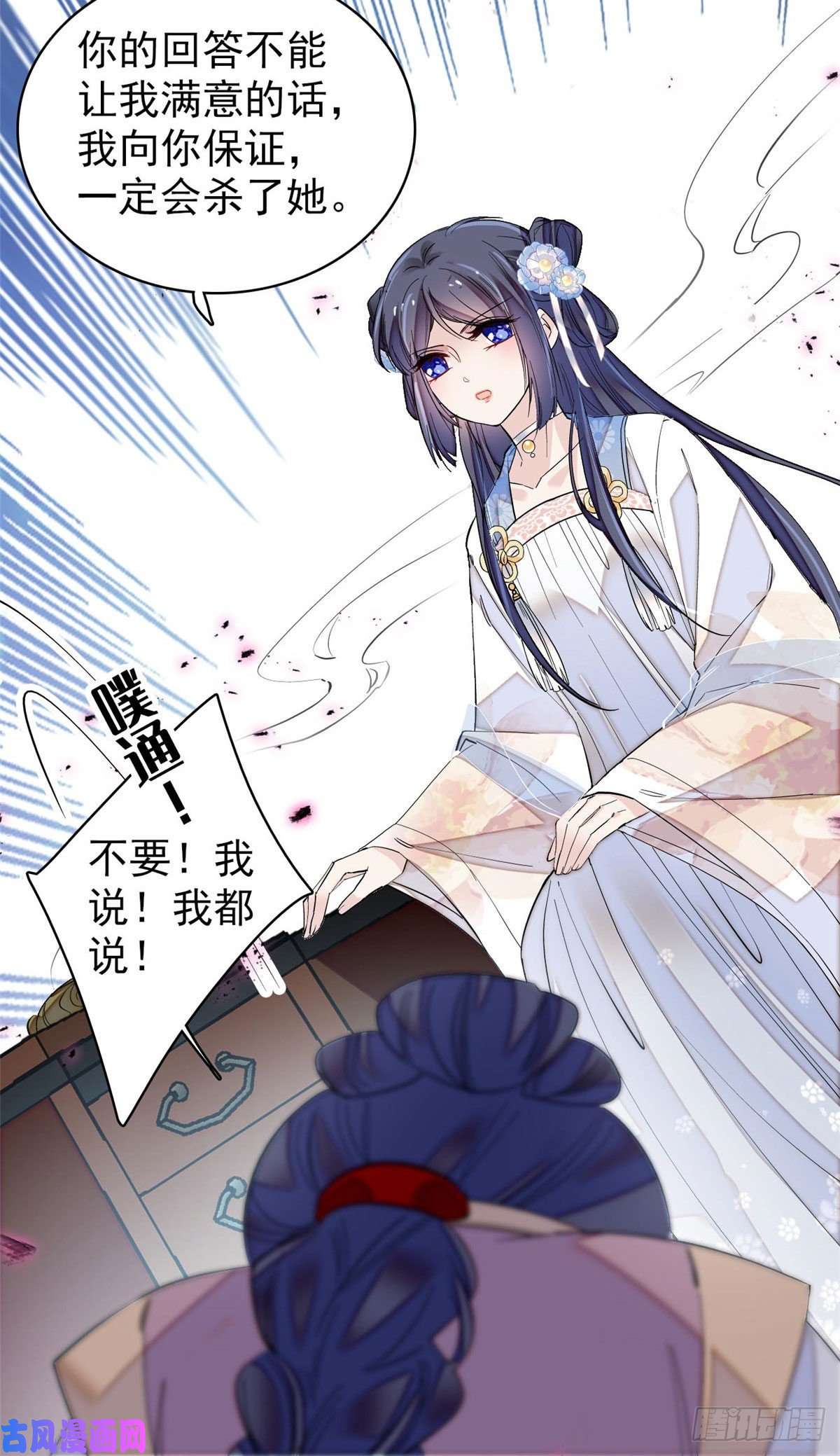 似锦第120话 朱子玉的末日